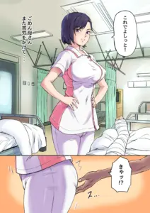 隣のベッドで寝取られる看護師熟母
