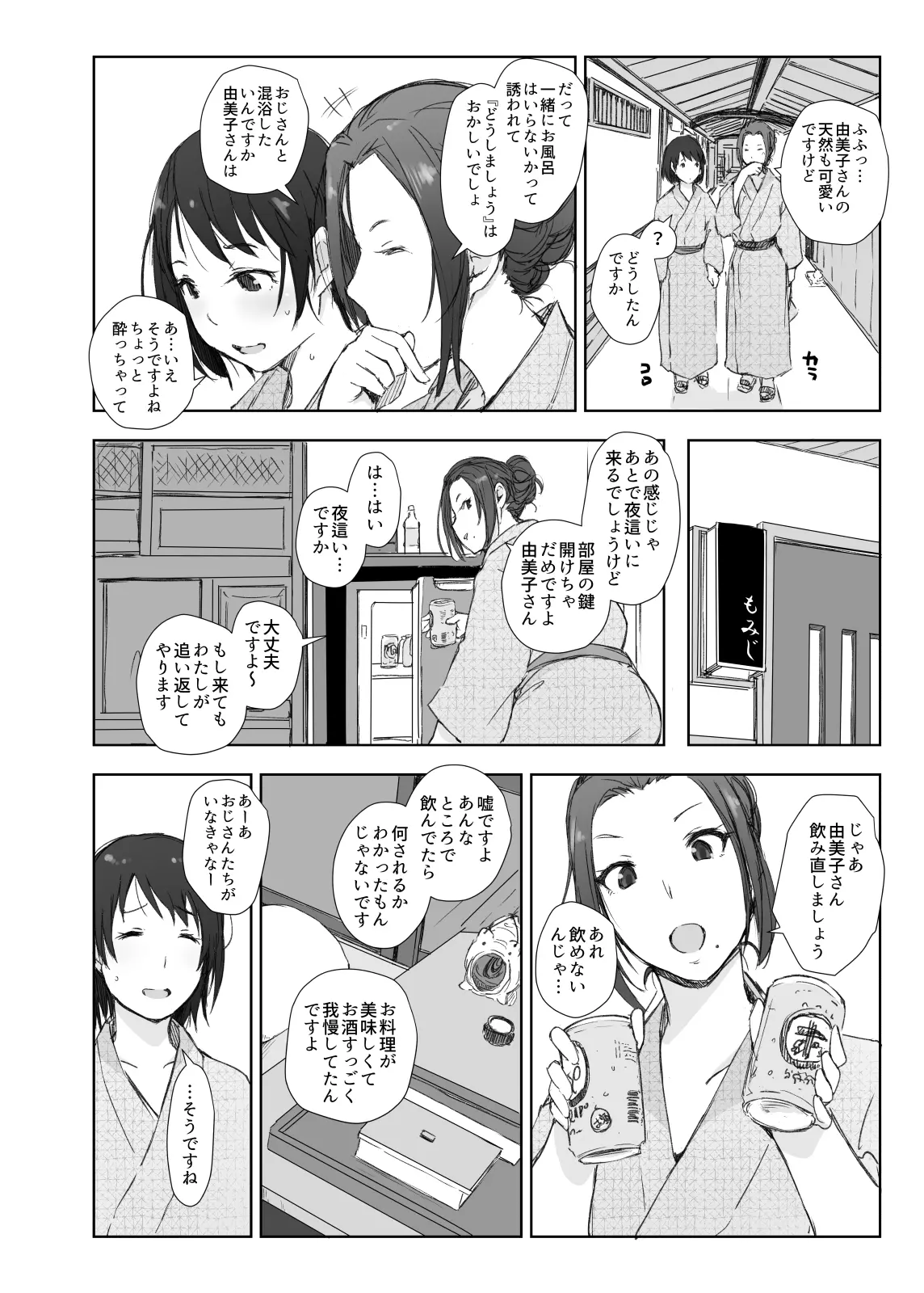 ntrsitami2_012