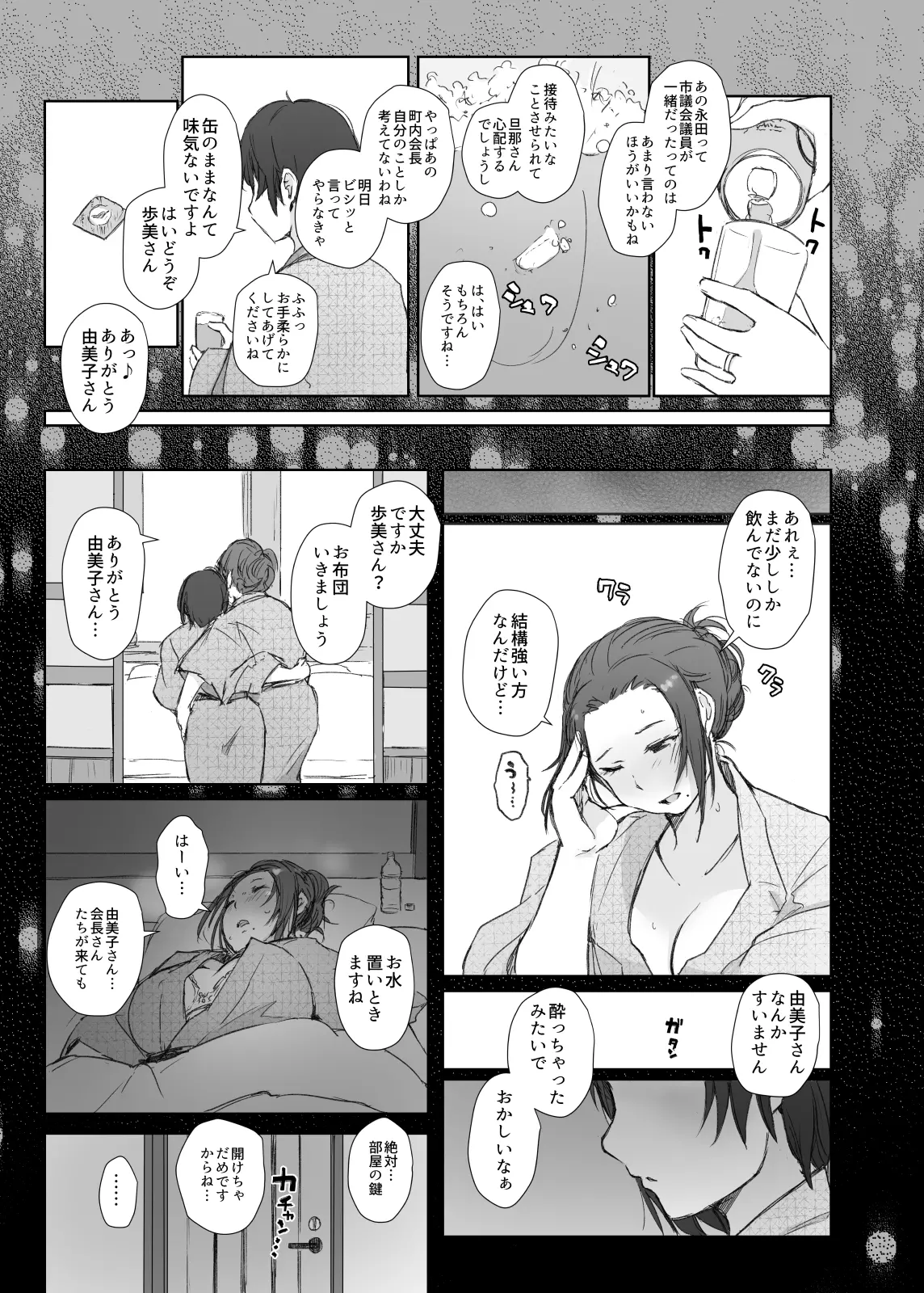 ntrsitami2_013