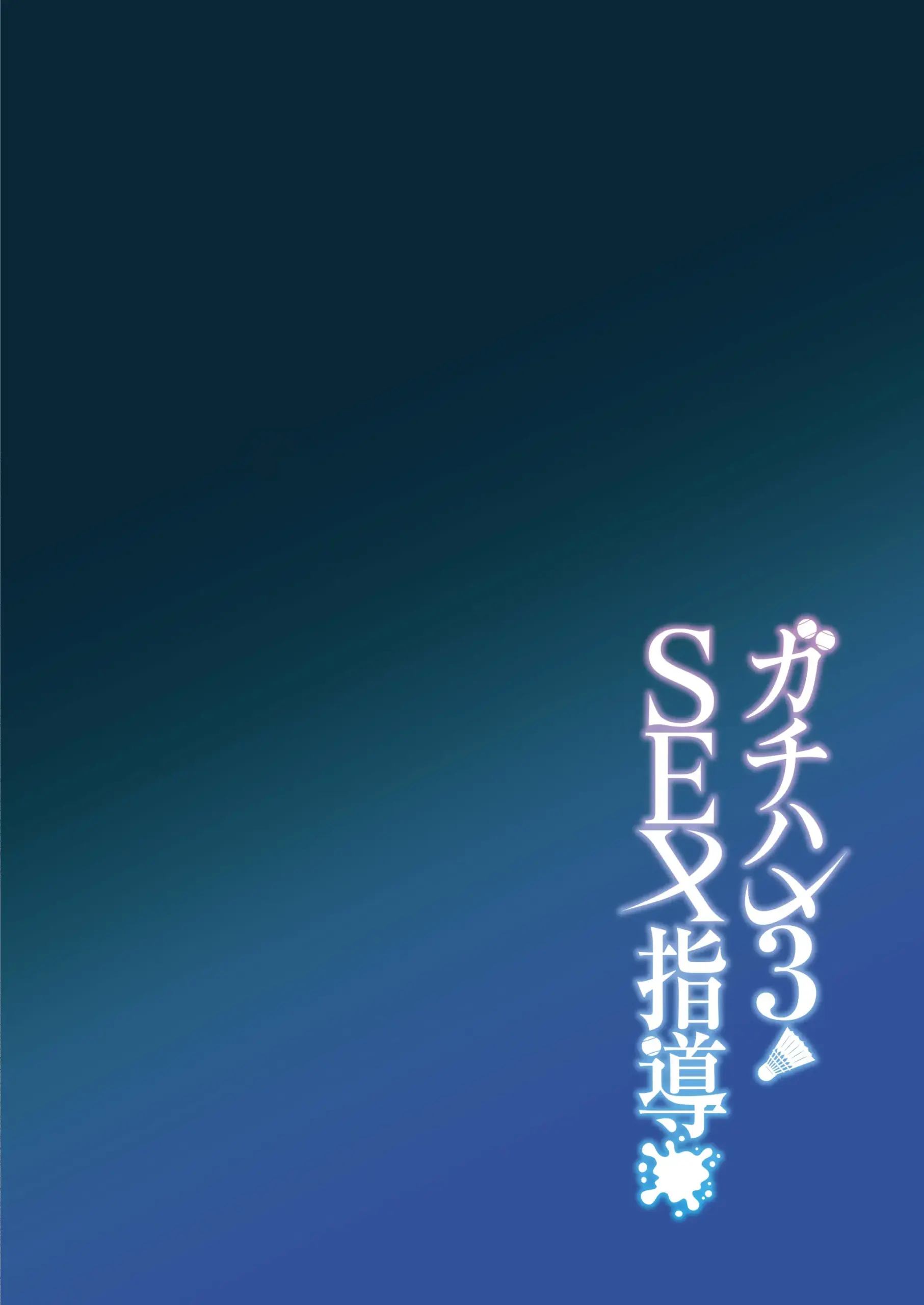 03_KnR_SEXw_UCN_yW_02