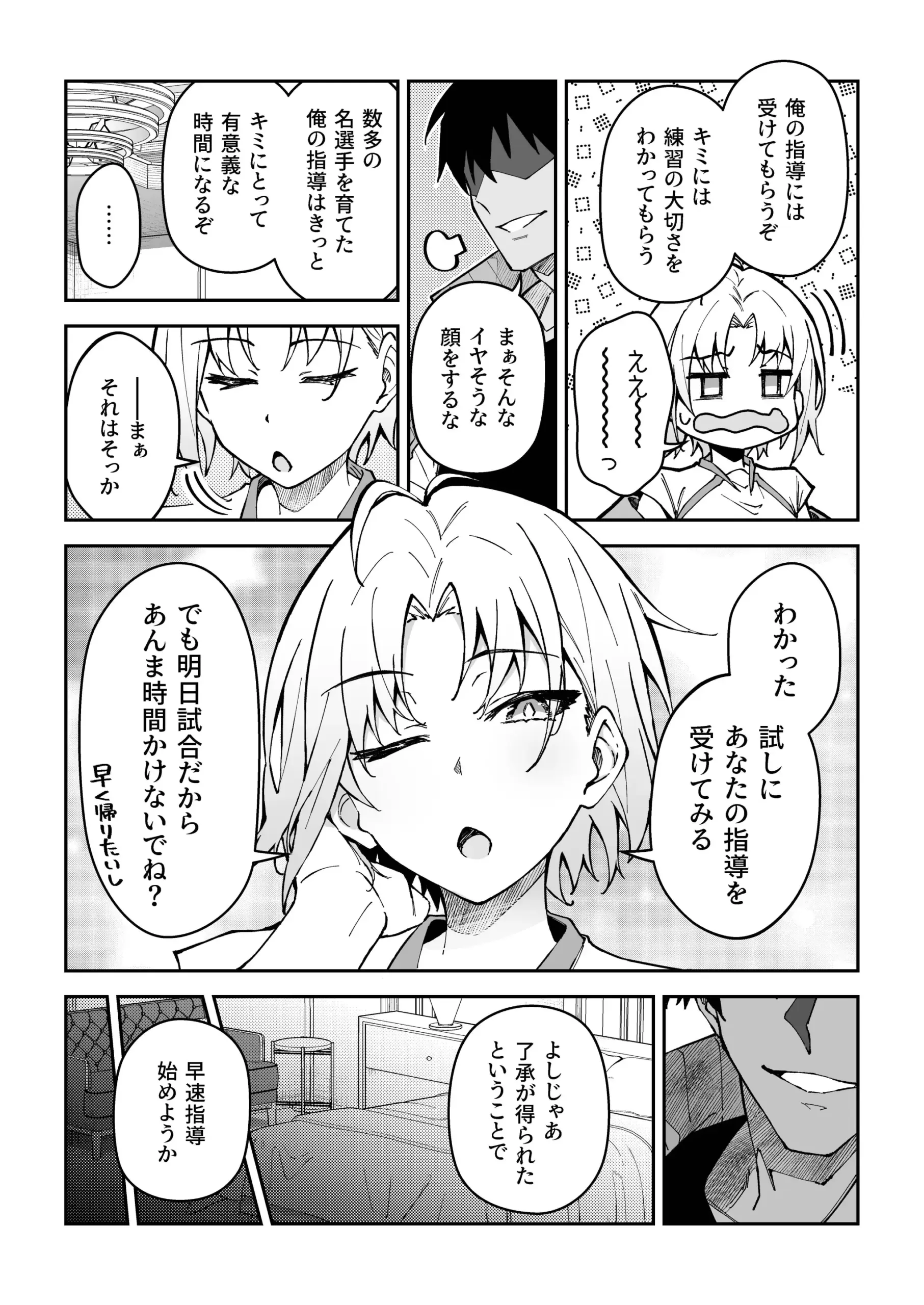 08_KnR_SEXw_UCN_yW_07