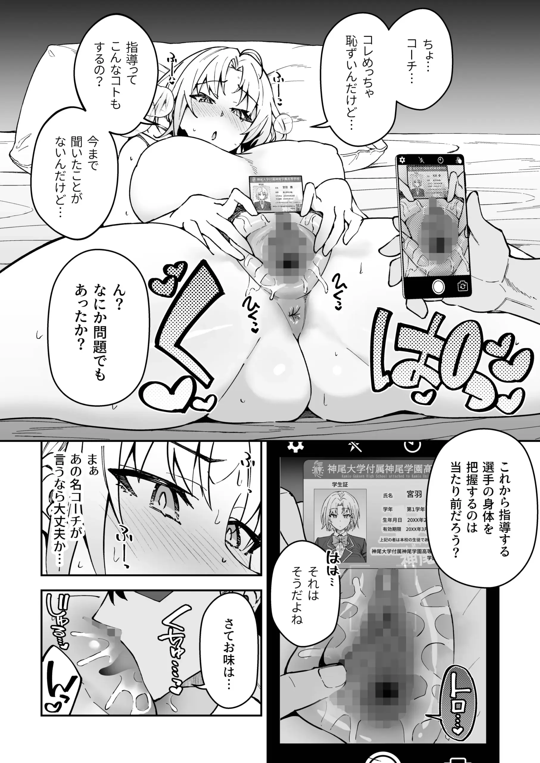 09_KnR_SEXw_UCN_yW_08