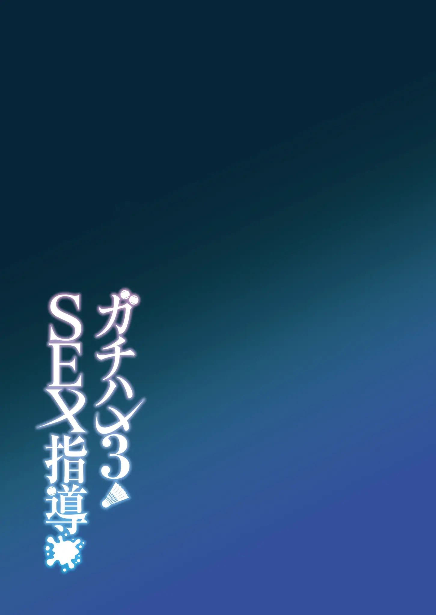 90_KnR_SEXw_C_yW_043