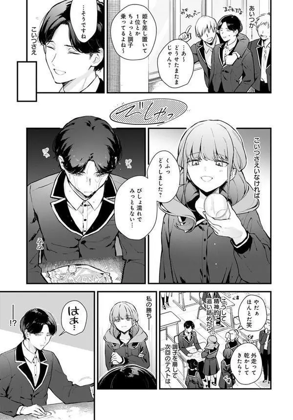 page_2_left-69