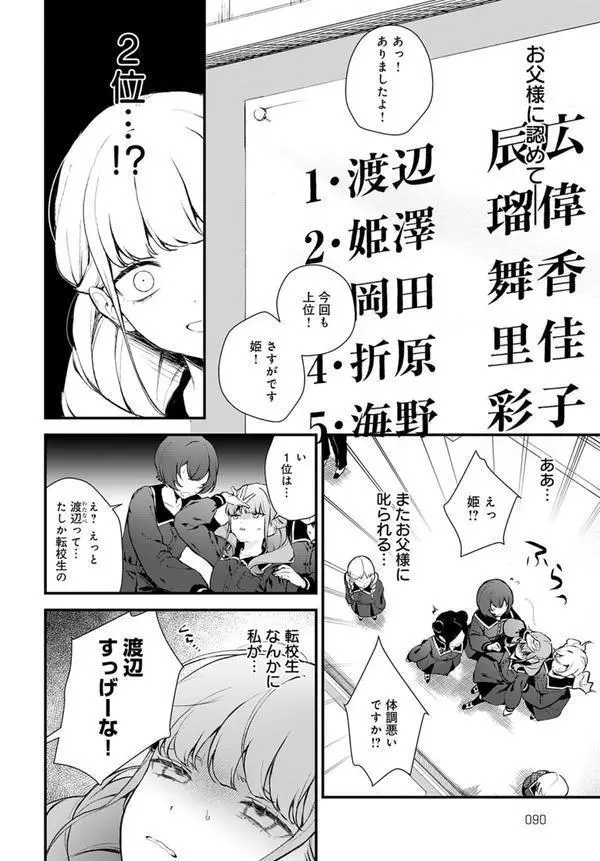 page_2_right-69