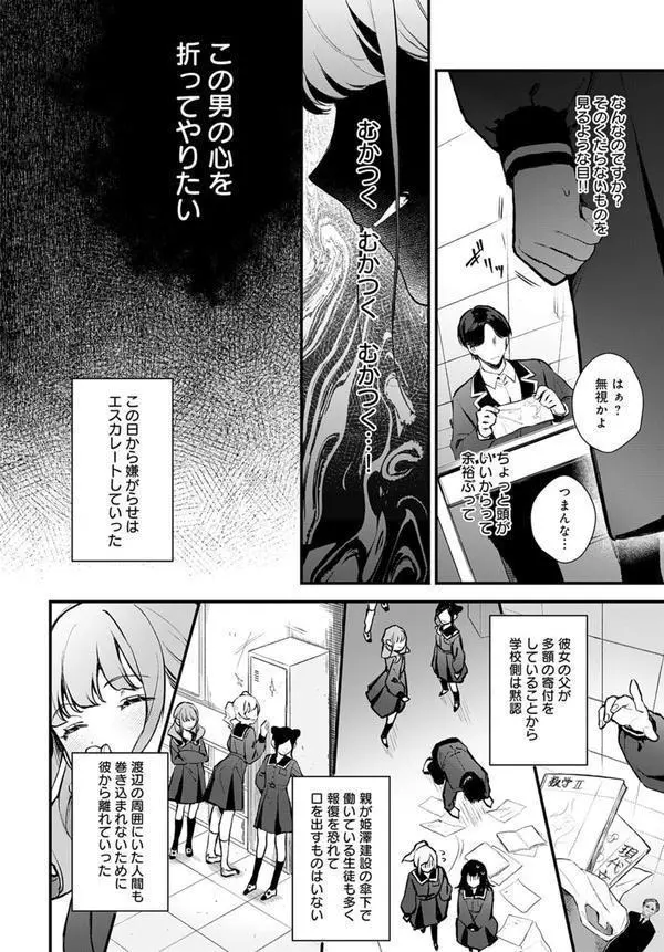 page_3_right-88