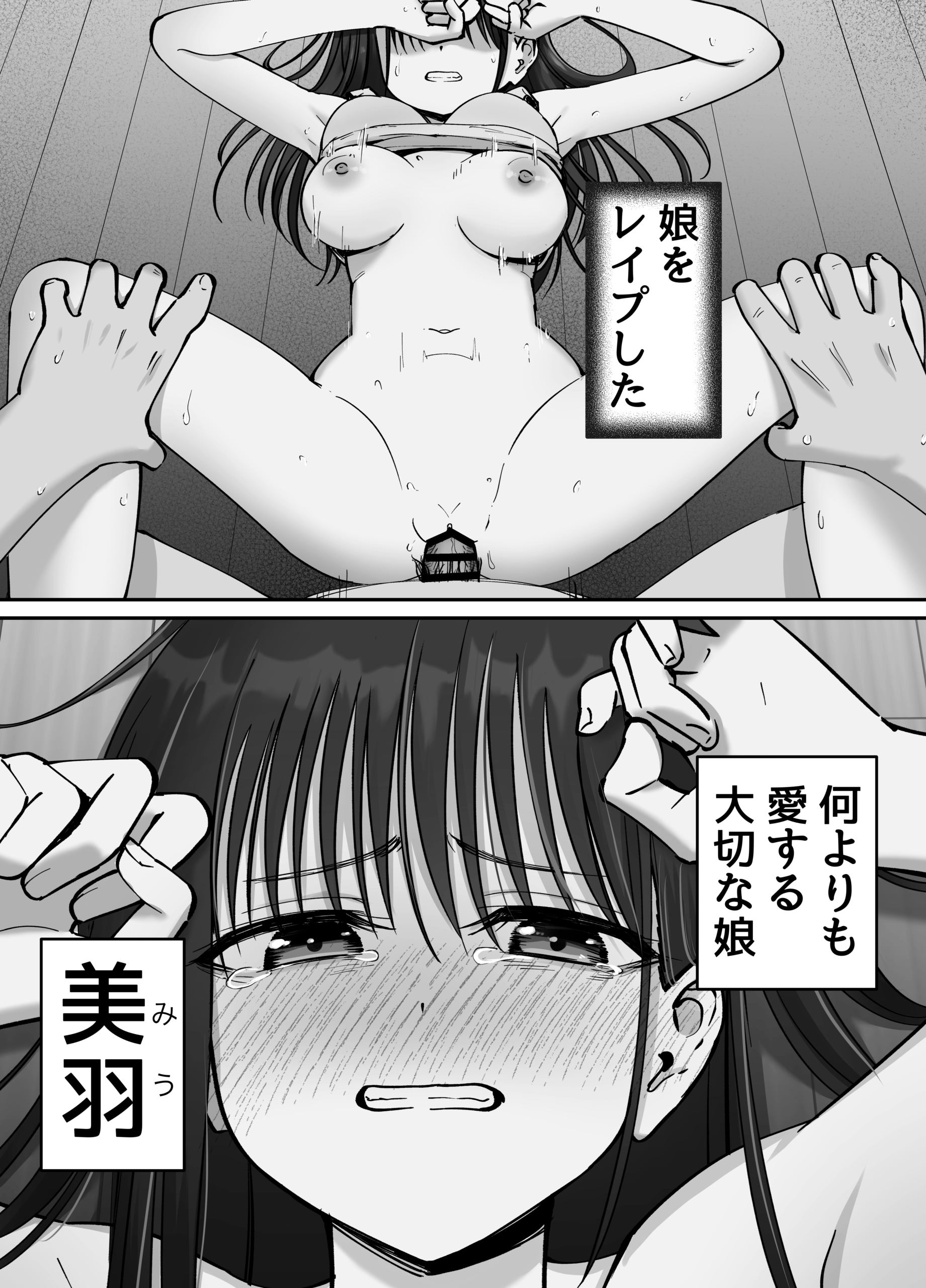 托卵の娘2_001