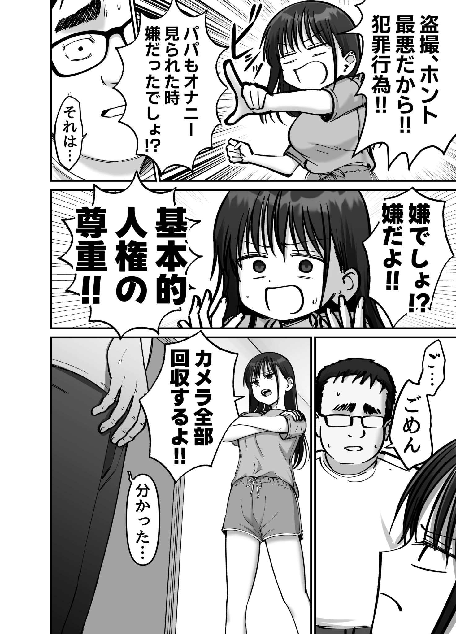 托卵の娘2_004