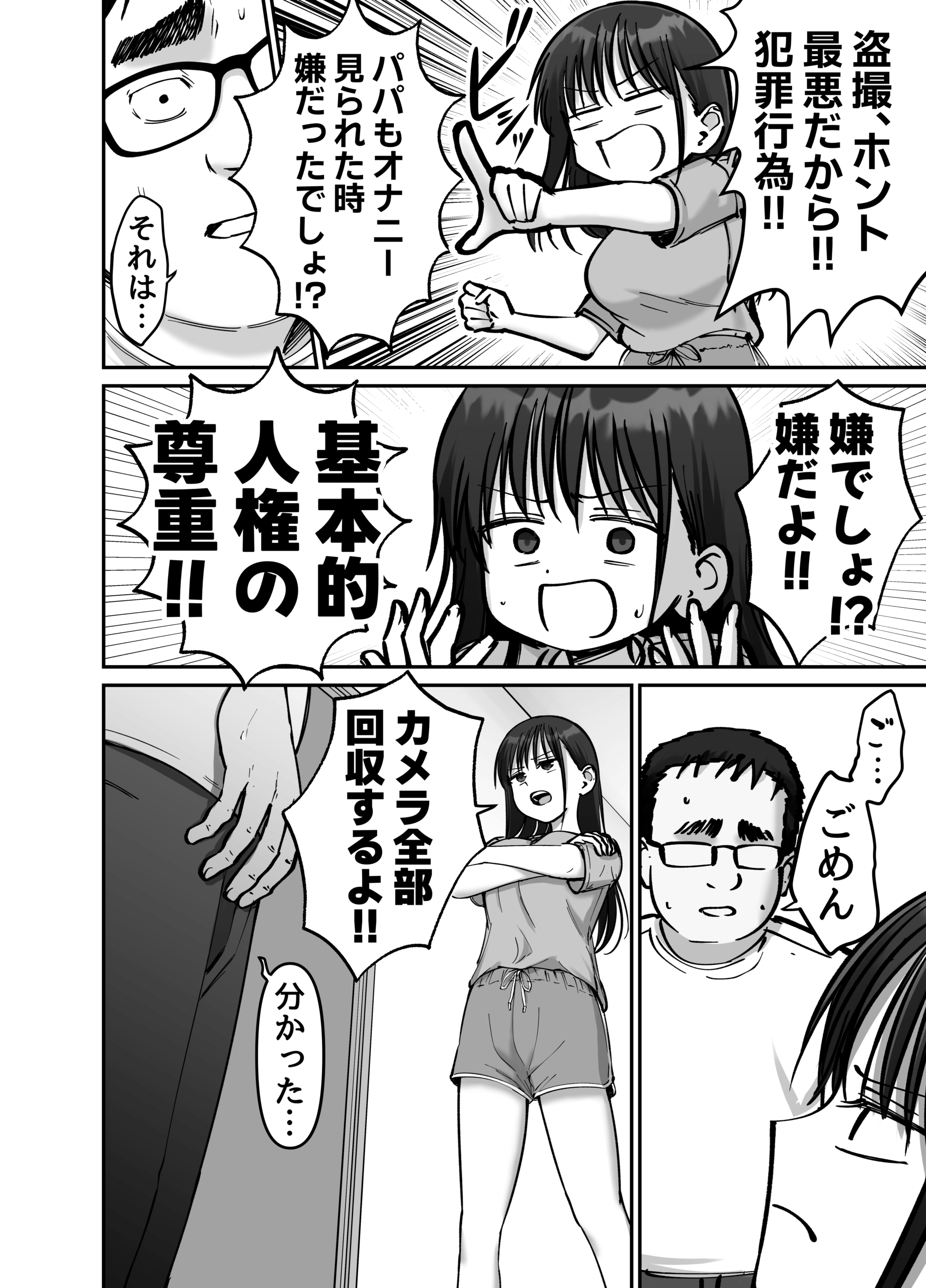 托卵の娘2_004