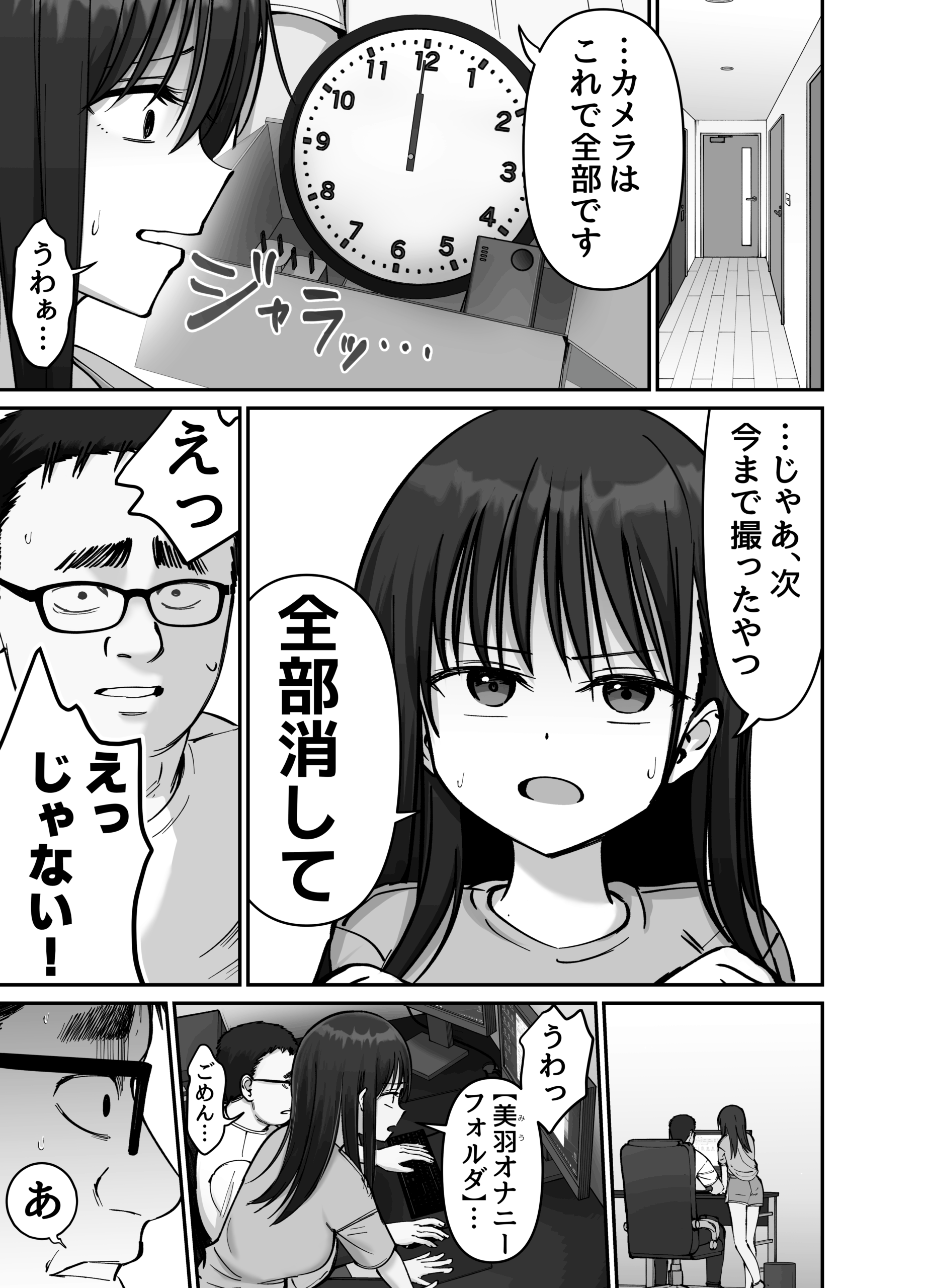 托卵の娘2_005