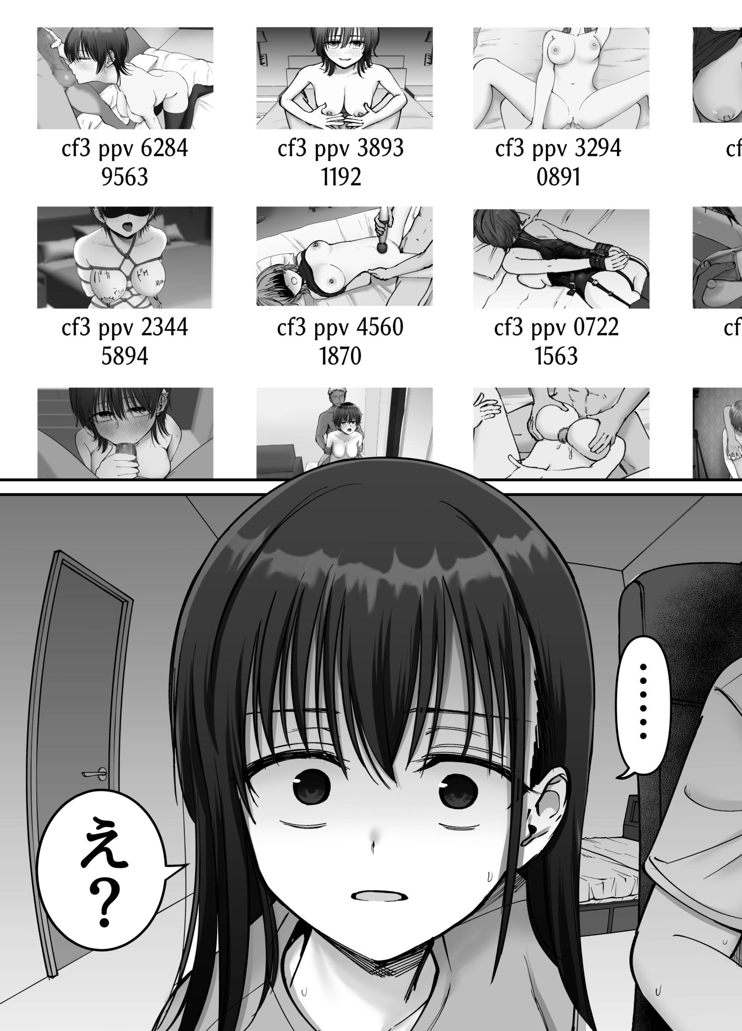 托卵の娘2_007