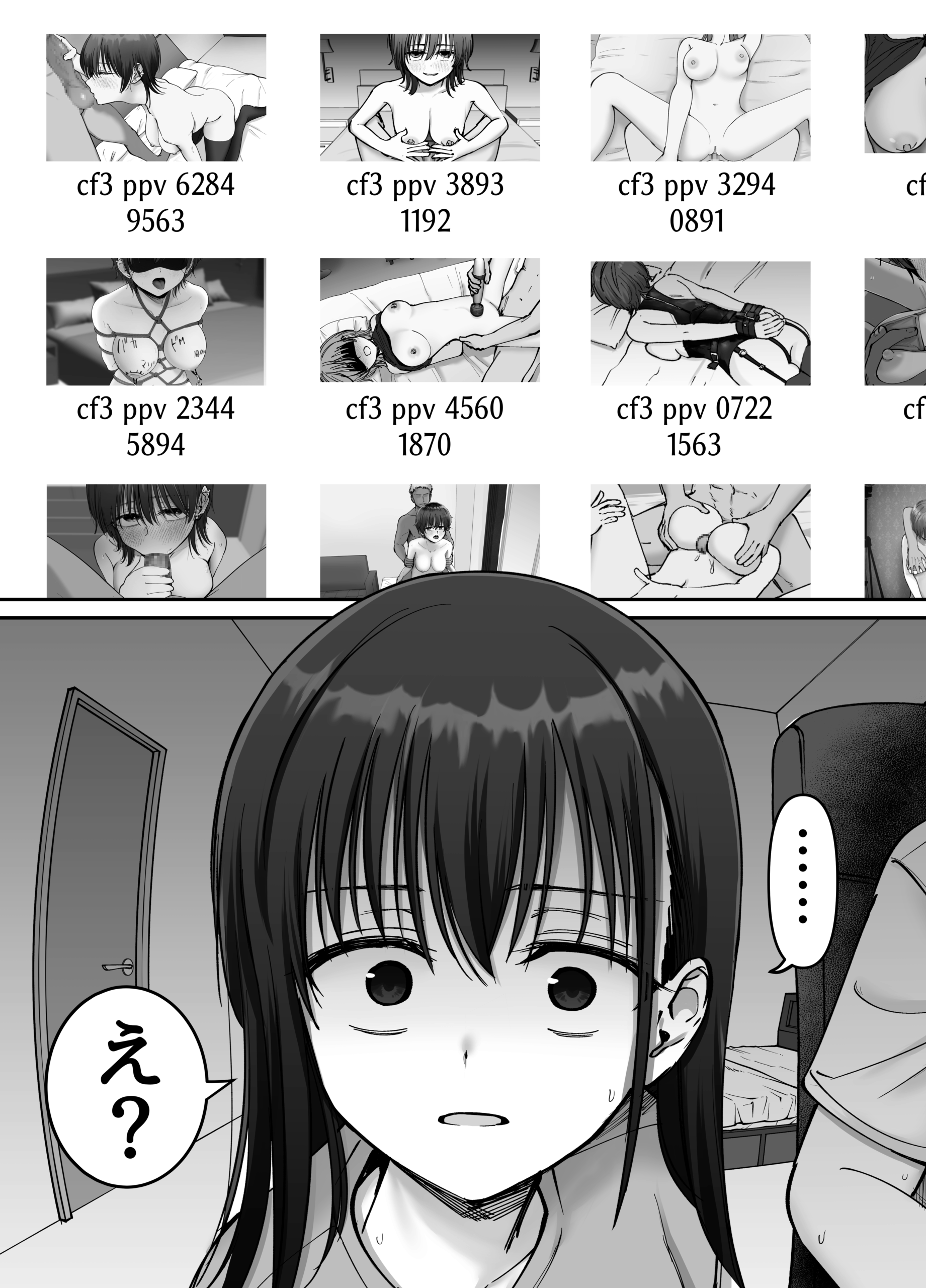 托卵の娘2_007