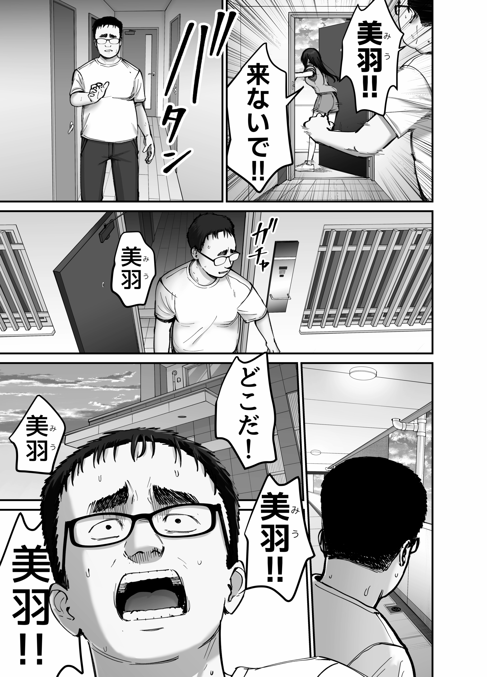 托卵の娘2_009