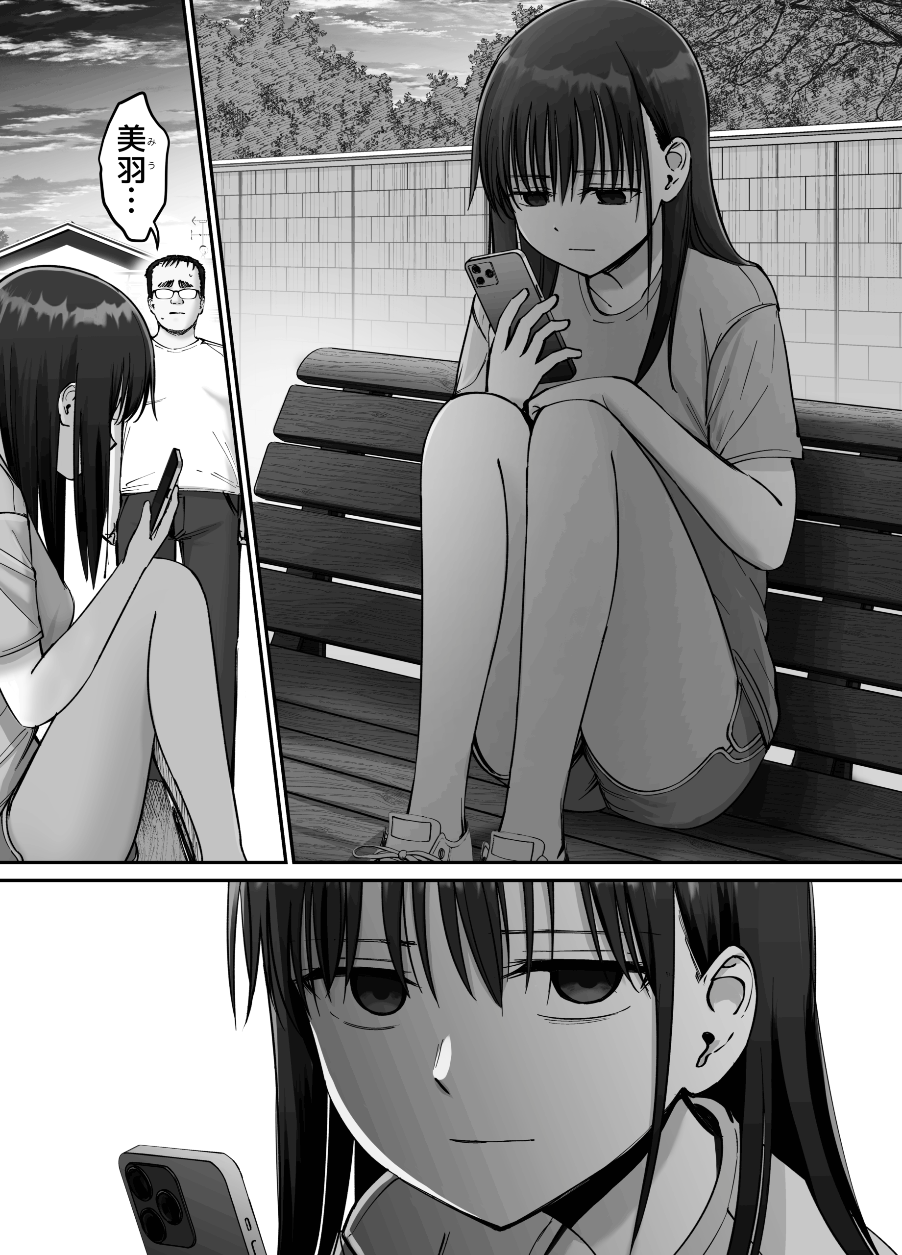 托卵の娘2_011