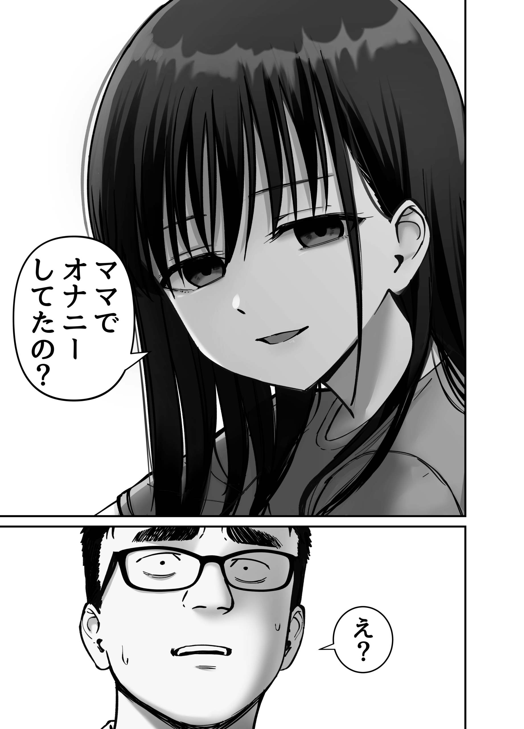 托卵の娘2_013
