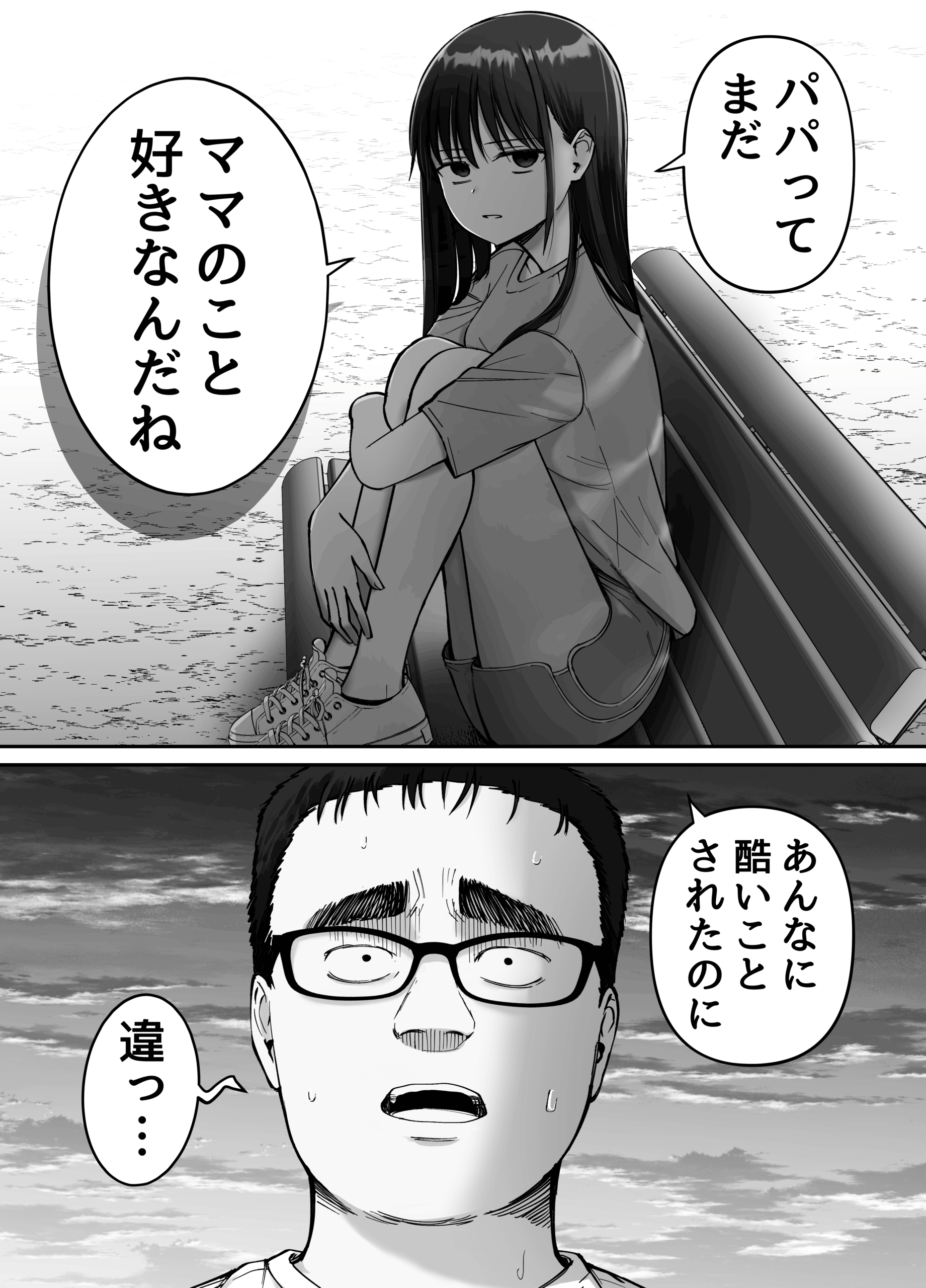 托卵の娘2_015