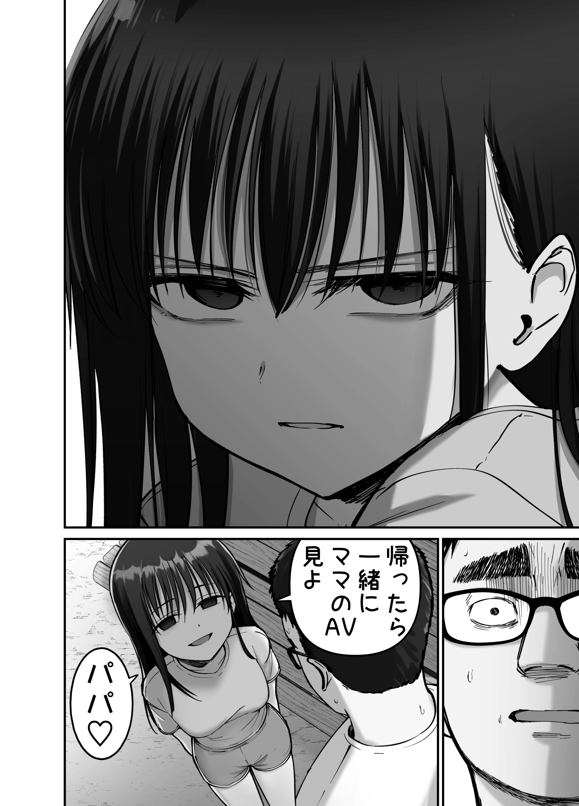 托卵の娘2_016