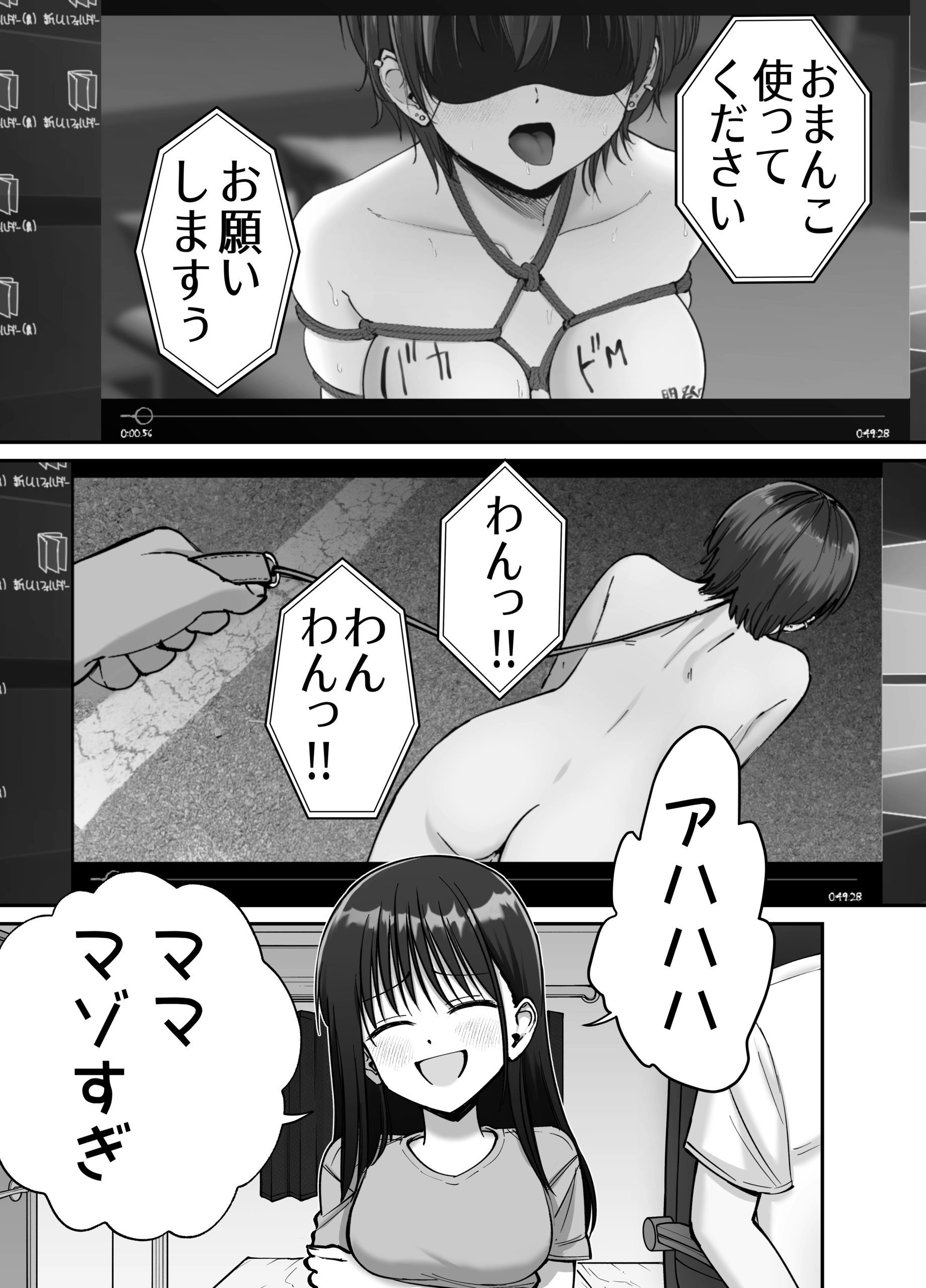 托卵の娘2_017