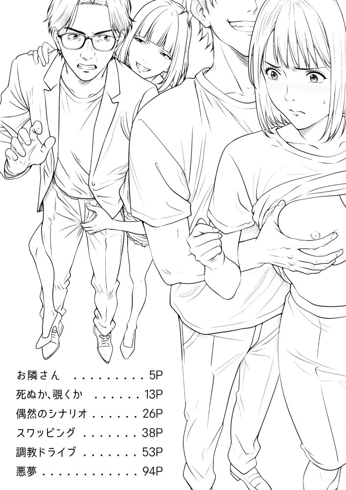 qiang-zhi-fu-fu-jiao-huan-ai-suruqi-gasuwatsupingudediao-jiao-saretahua-_003
