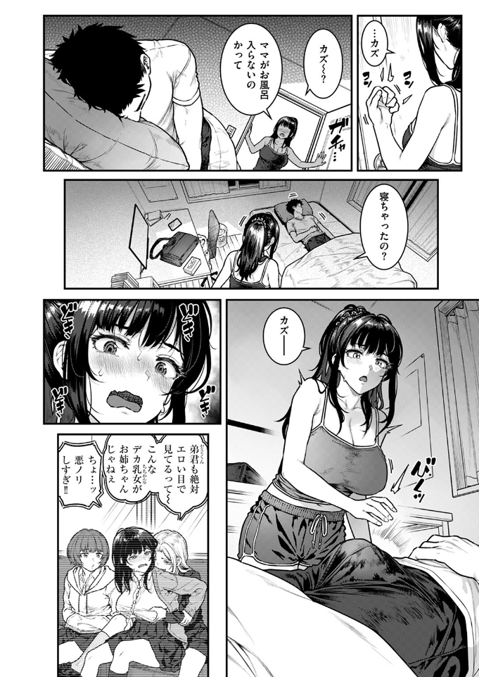 スクリーンショット 2025-08-17 184356