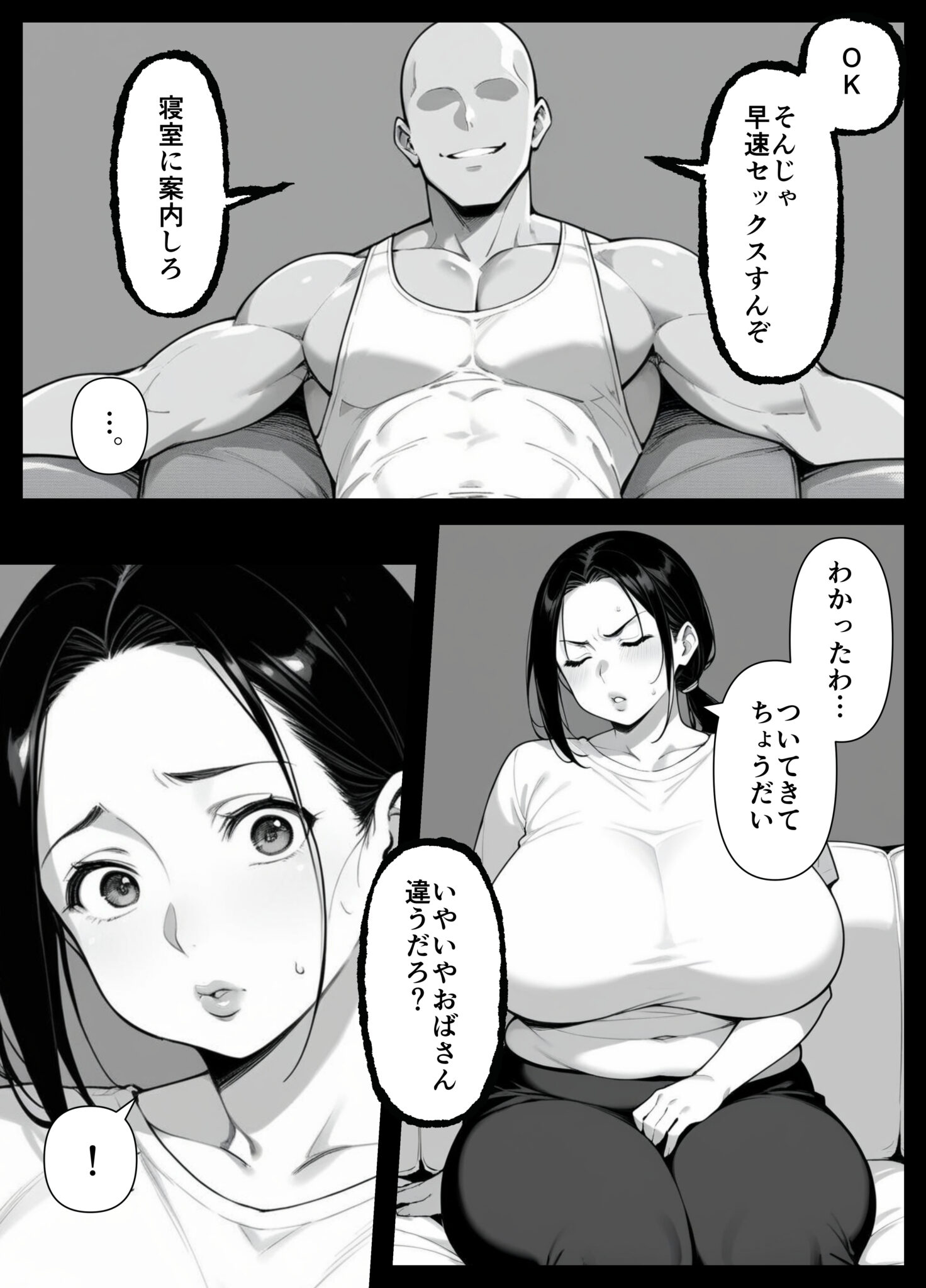 しおり後編_014
