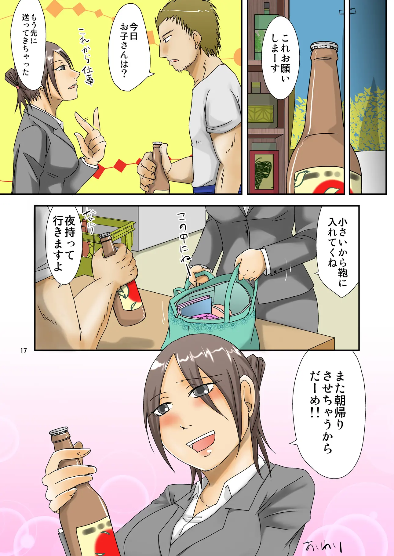 17