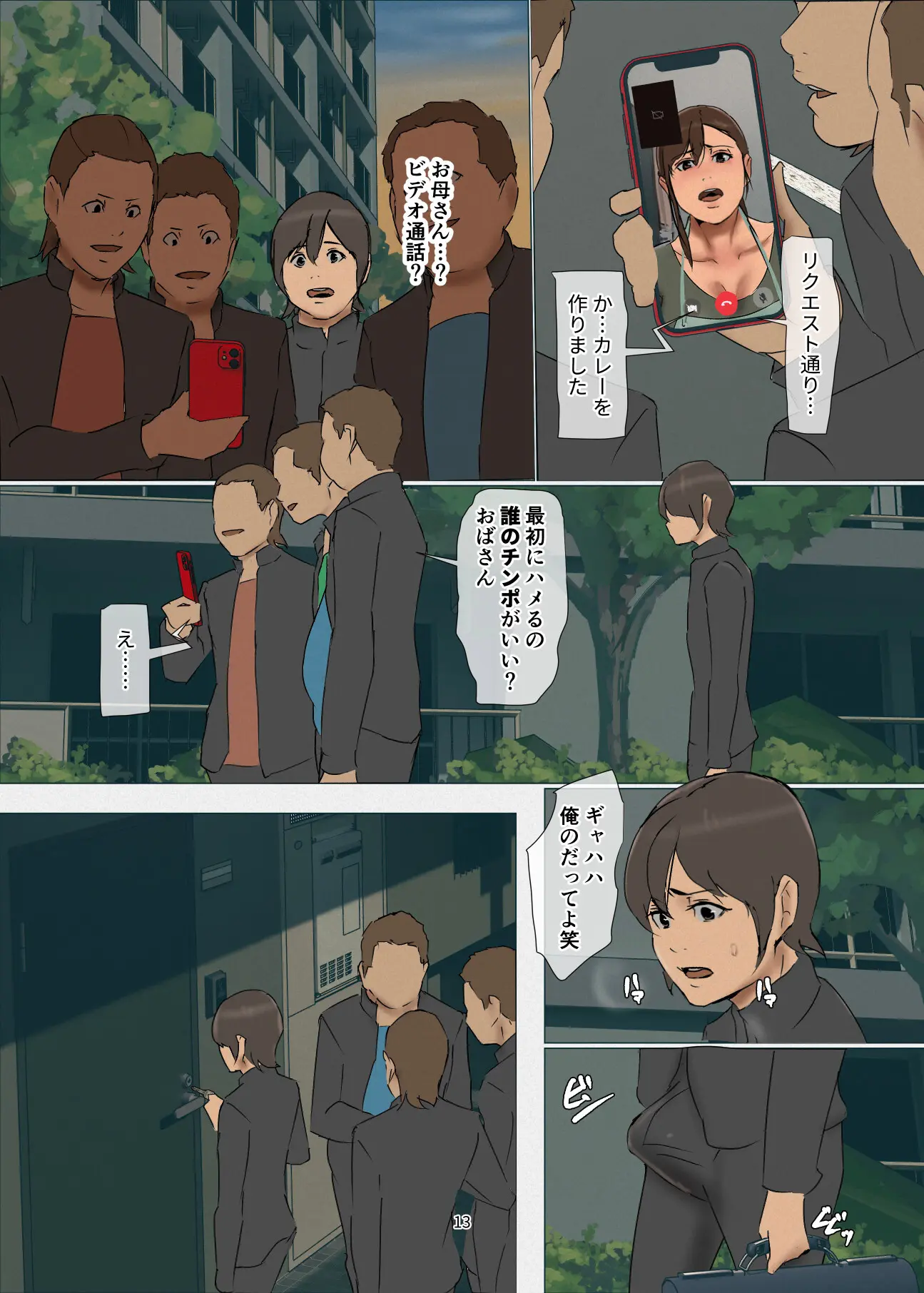013