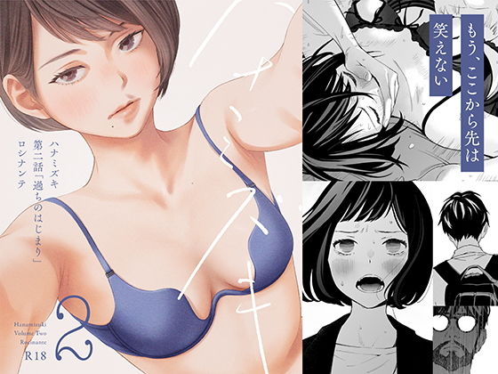 ハナミズキ