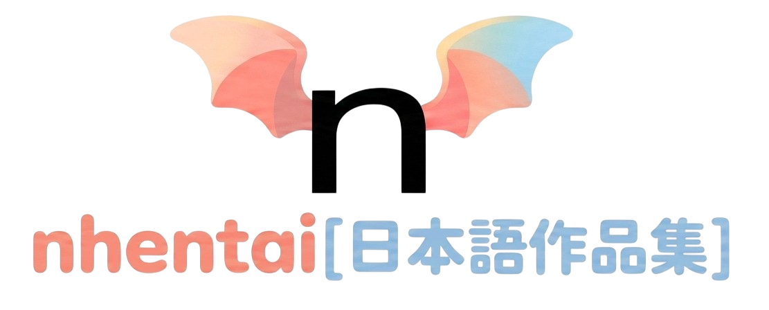 nhentai [日本語作品集]