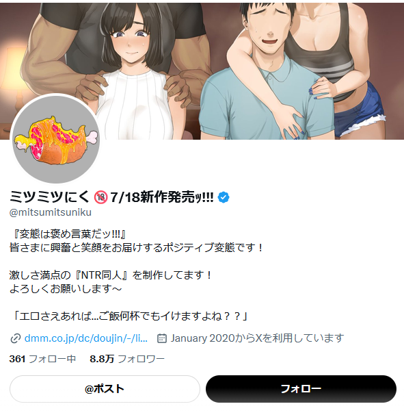 ミツミツにく