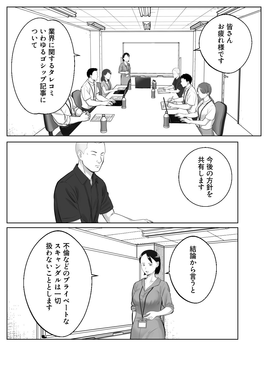 寝取ラレンサ4_002