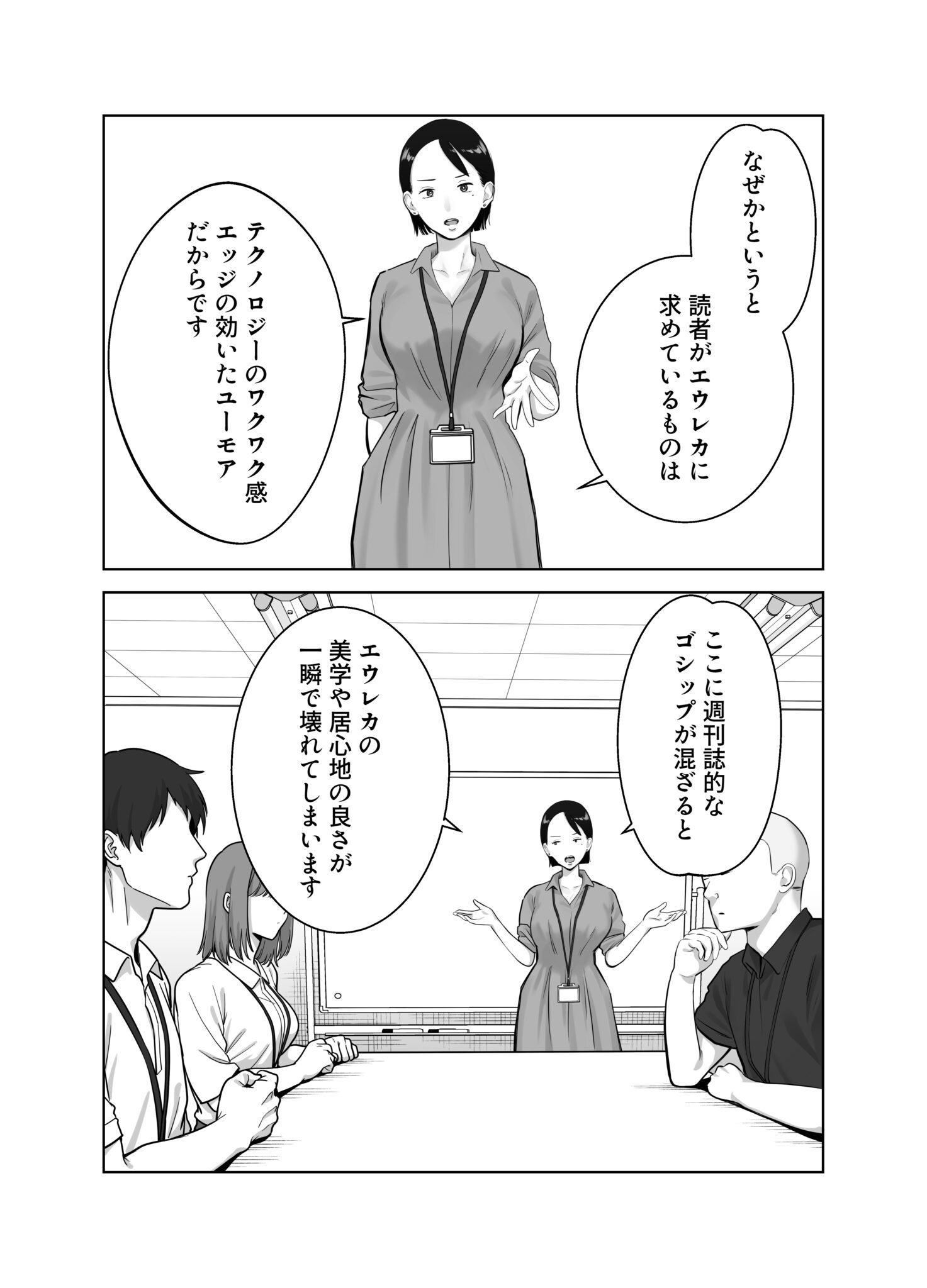 寝取ラレンサ4_003