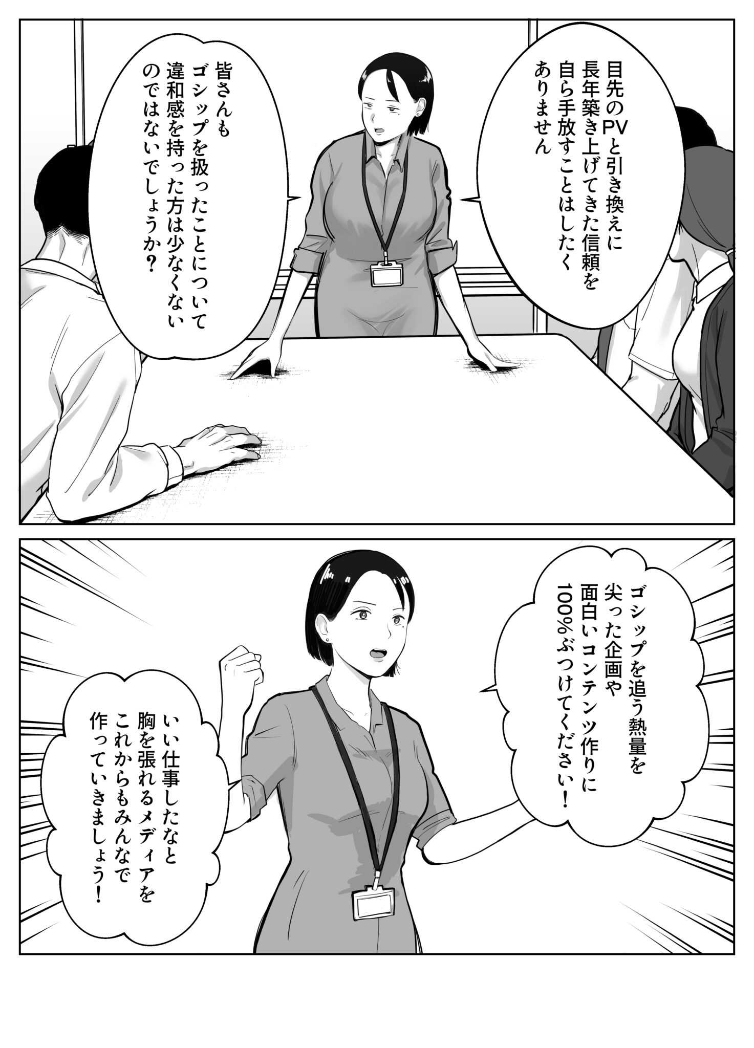寝取ラレンサ4_004