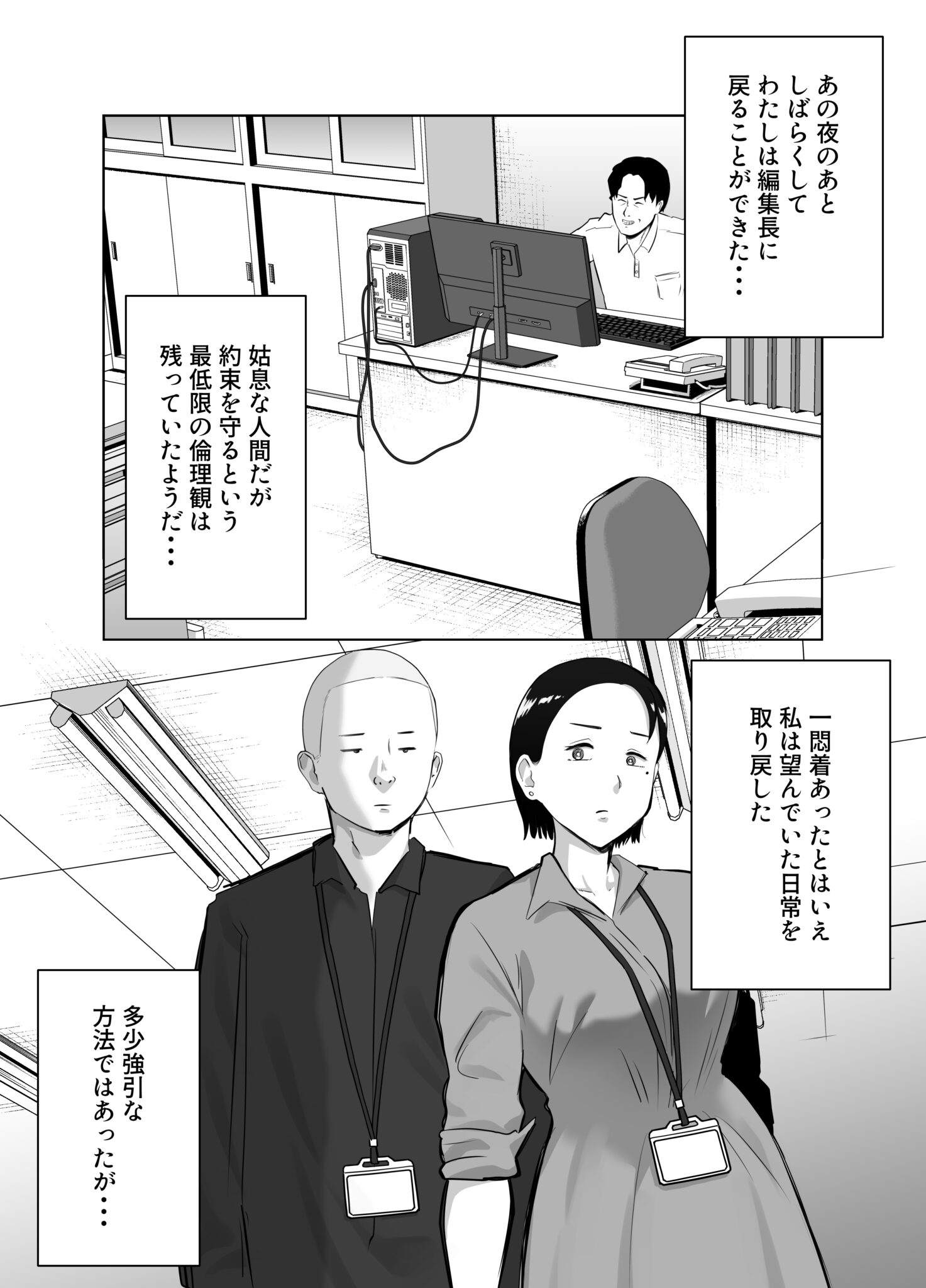 寝取ラレンサ4_005
