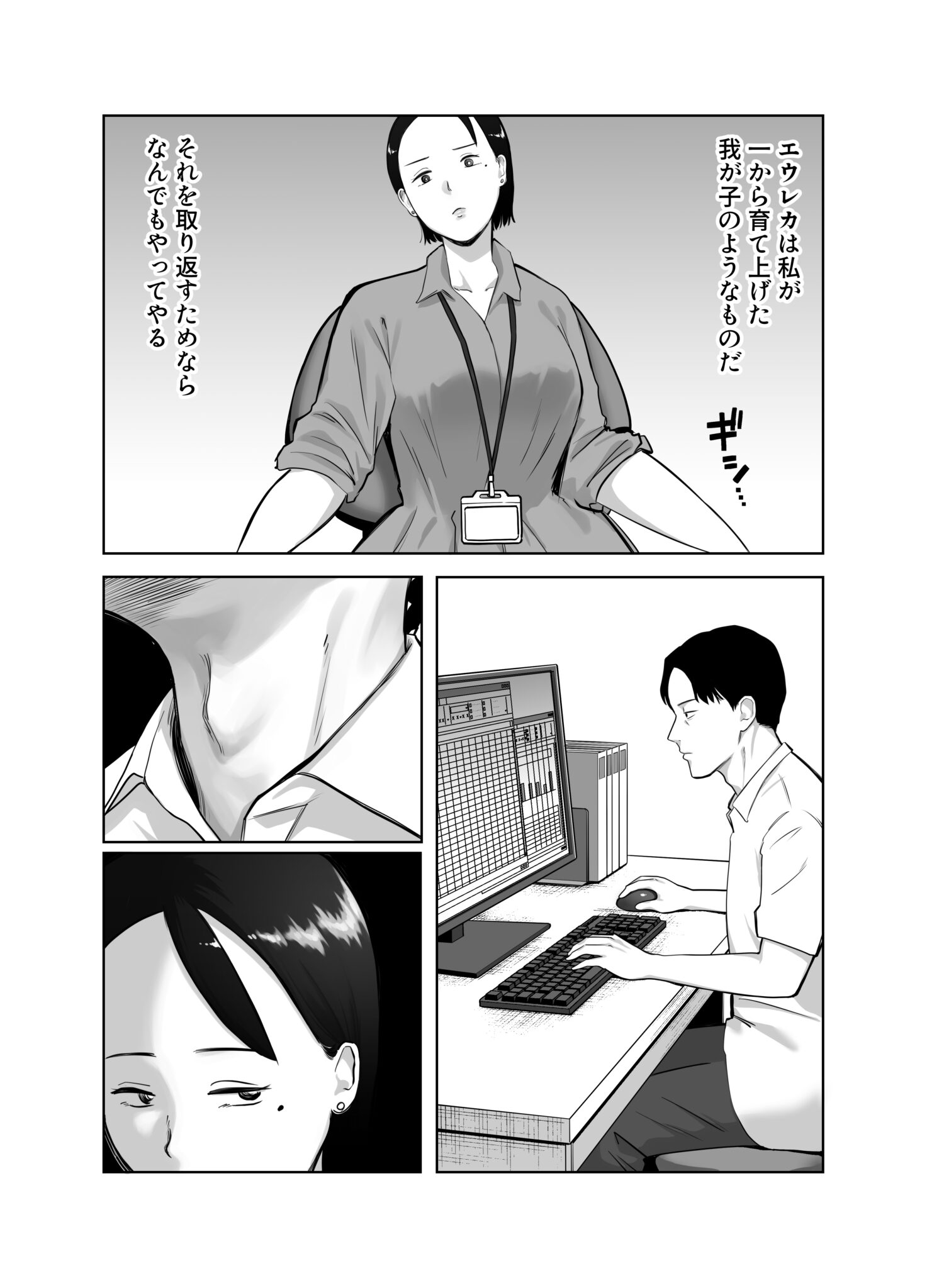 寝取ラレンサ4_006