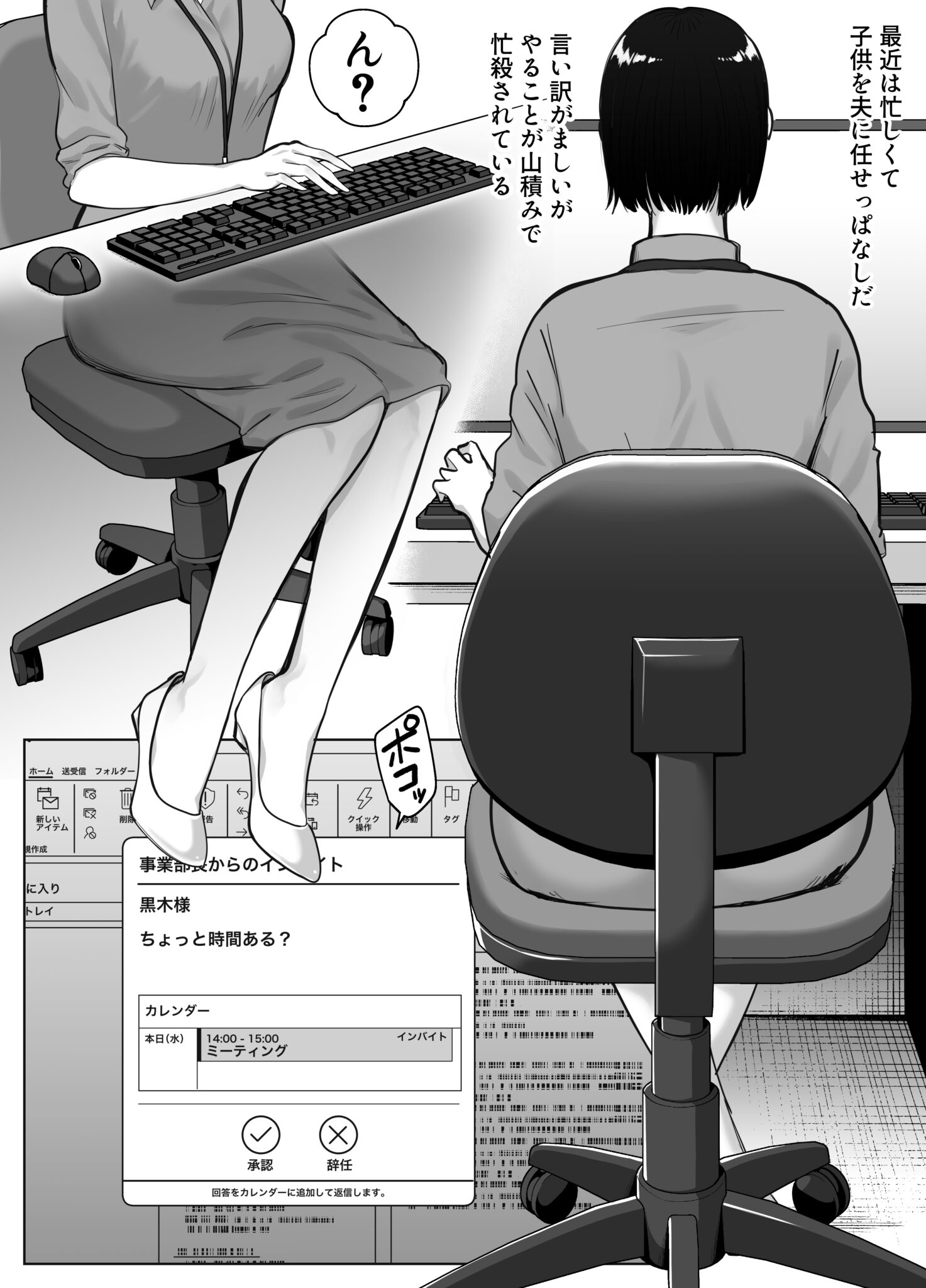 寝取ラレンサ4_007