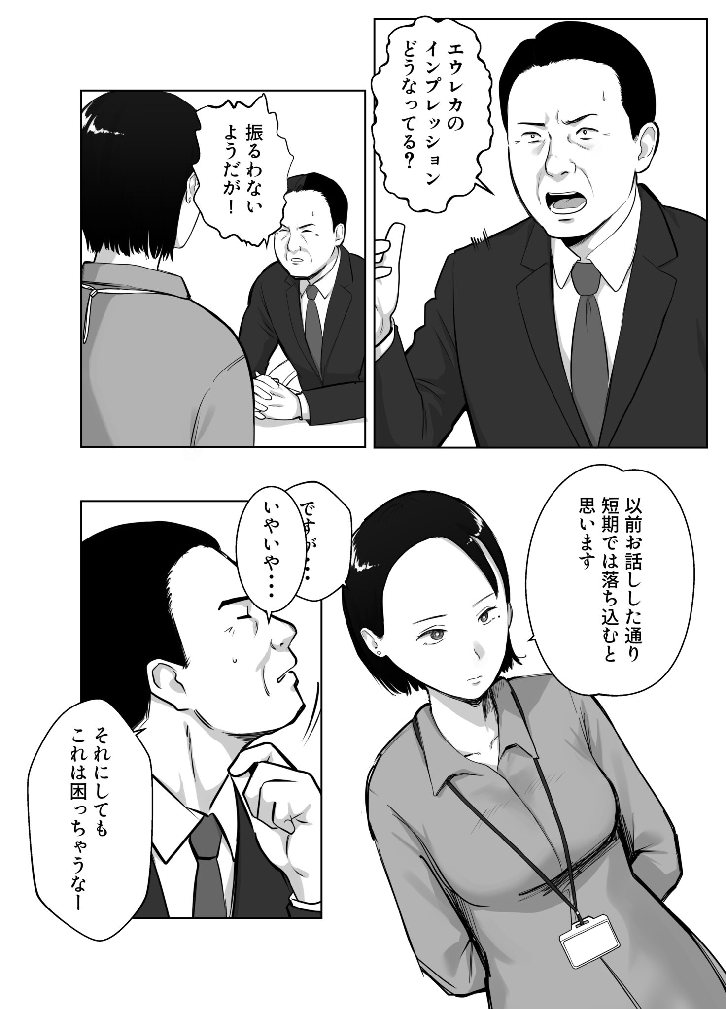 寝取ラレンサ4_008