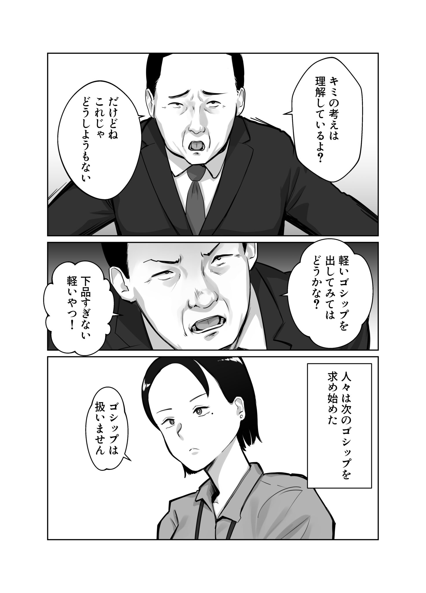 寝取ラレンサ4_009