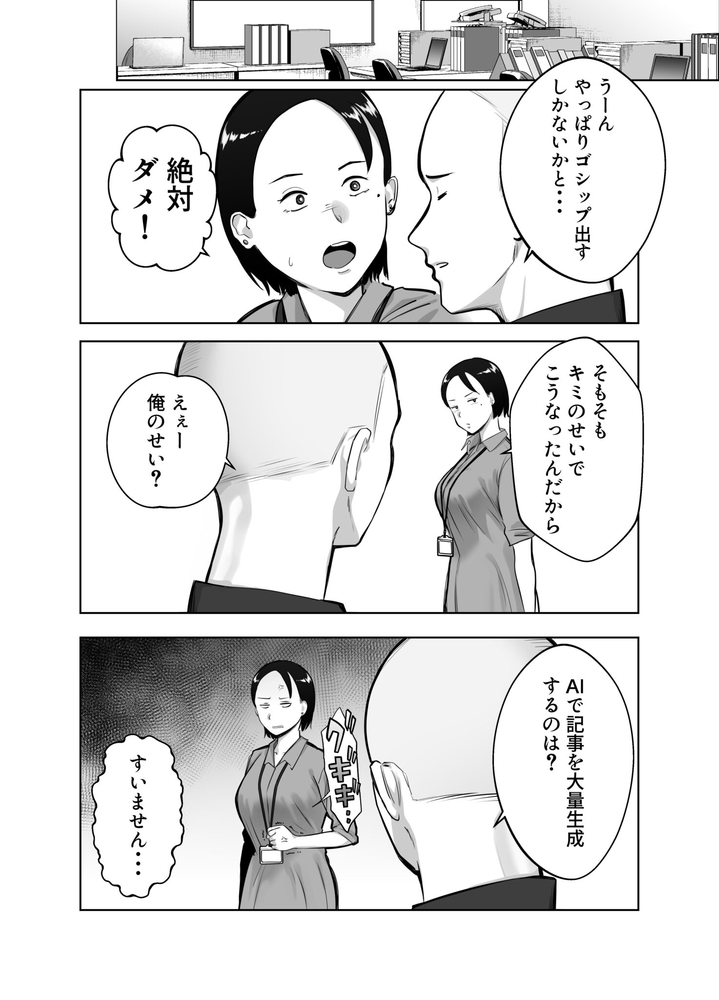 寝取ラレンサ4_010