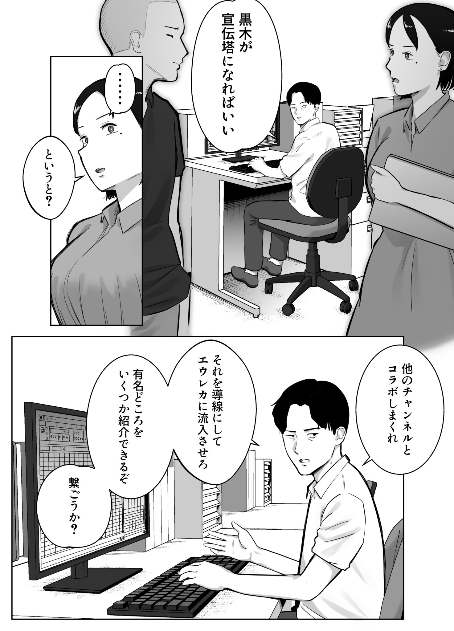 寝取ラレンサ4_011