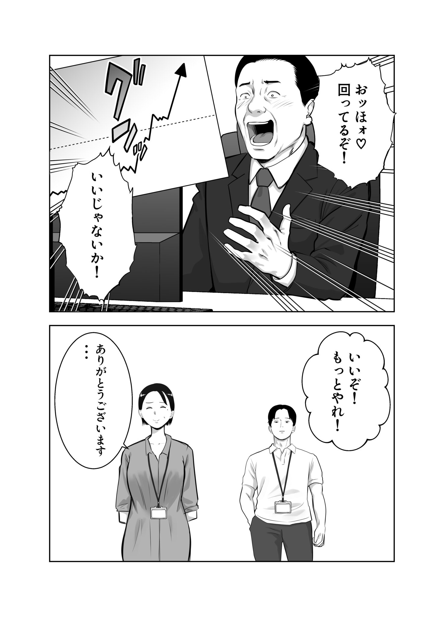 寝取ラレンサ4_013