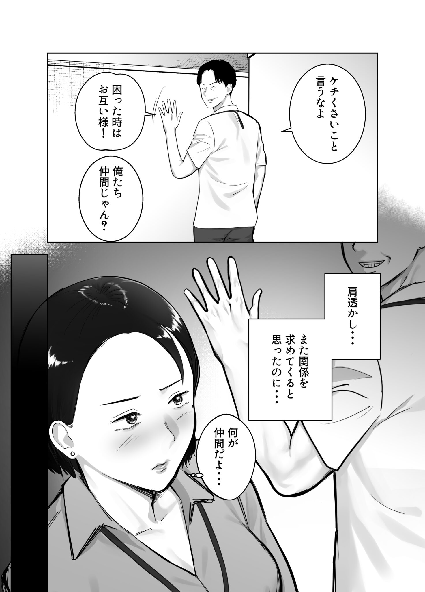 寝取ラレンサ4_016