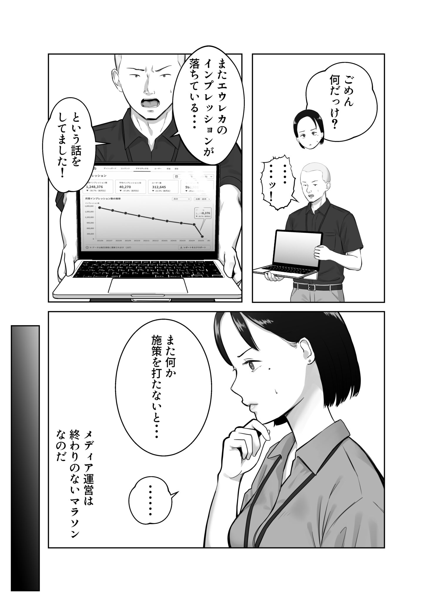 寝取ラレンサ4_029