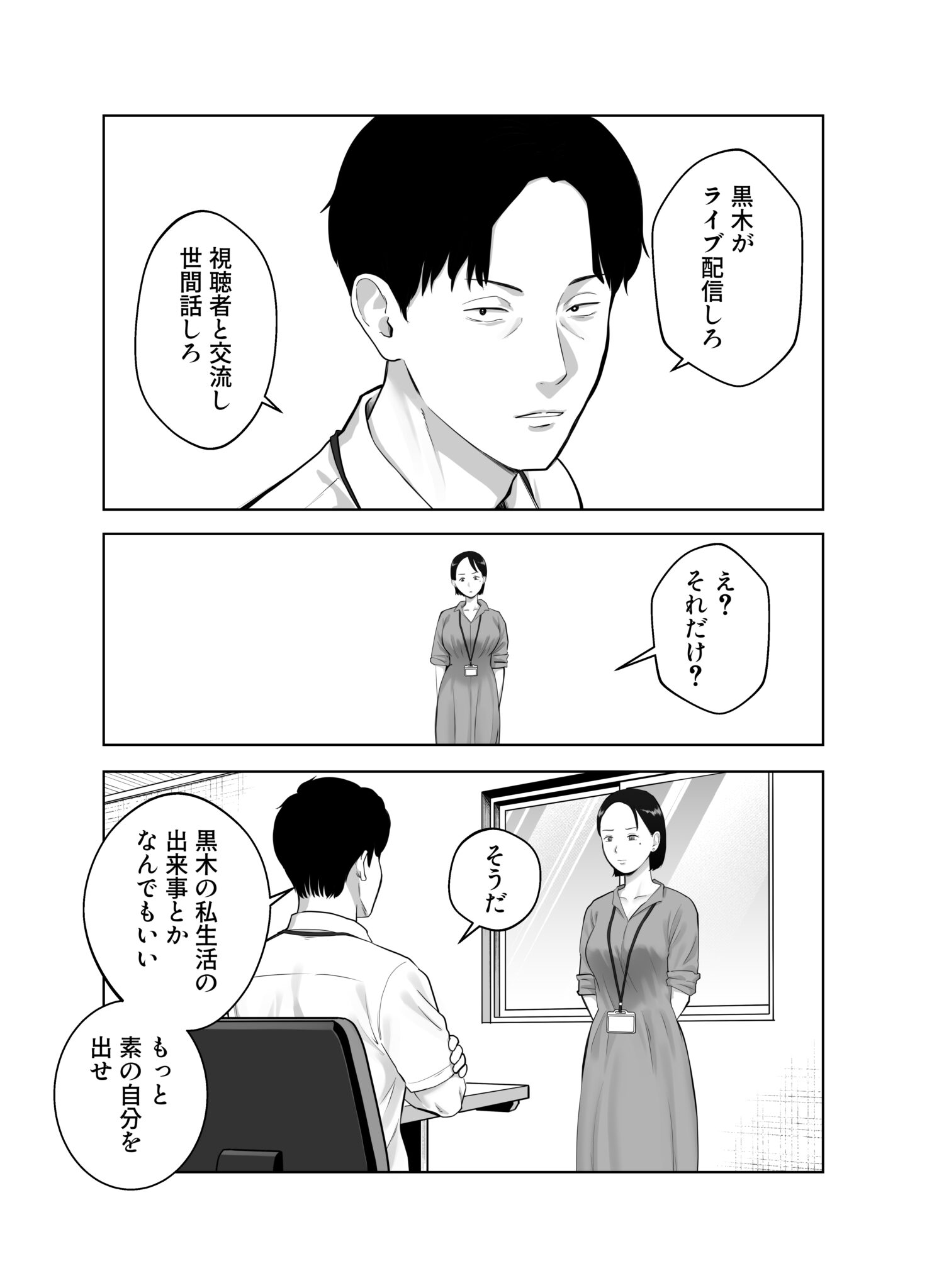 寝取ラレンサ4_030