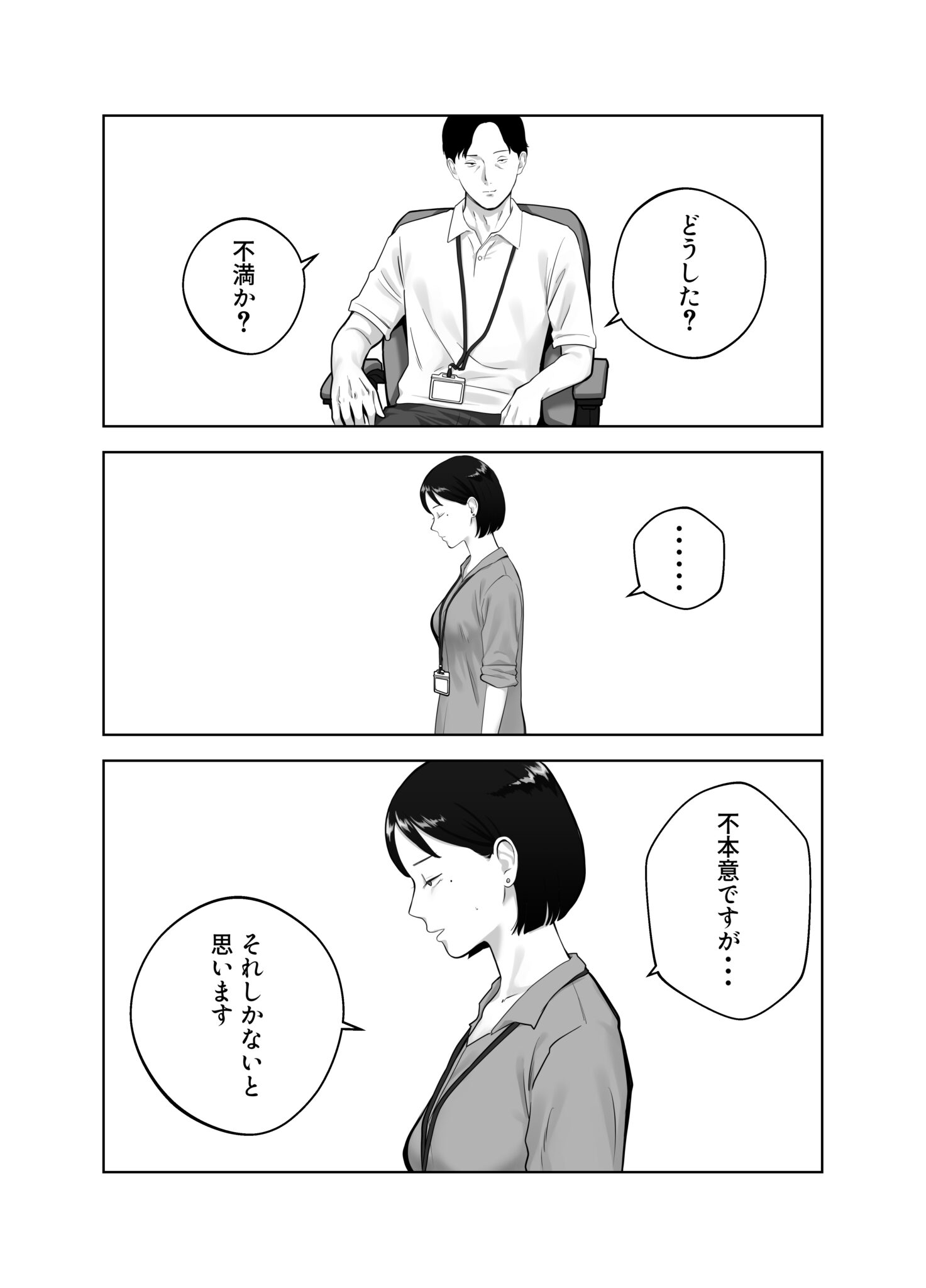 寝取ラレンサ4_032