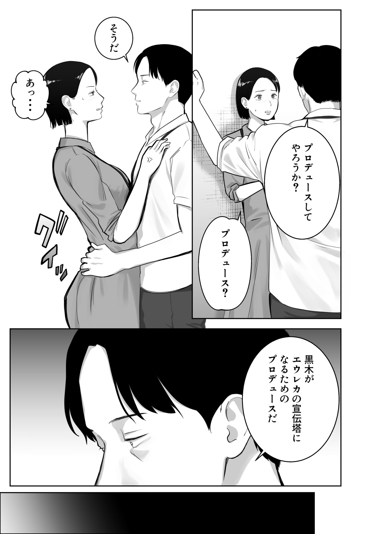 寝取ラレンサ4_034