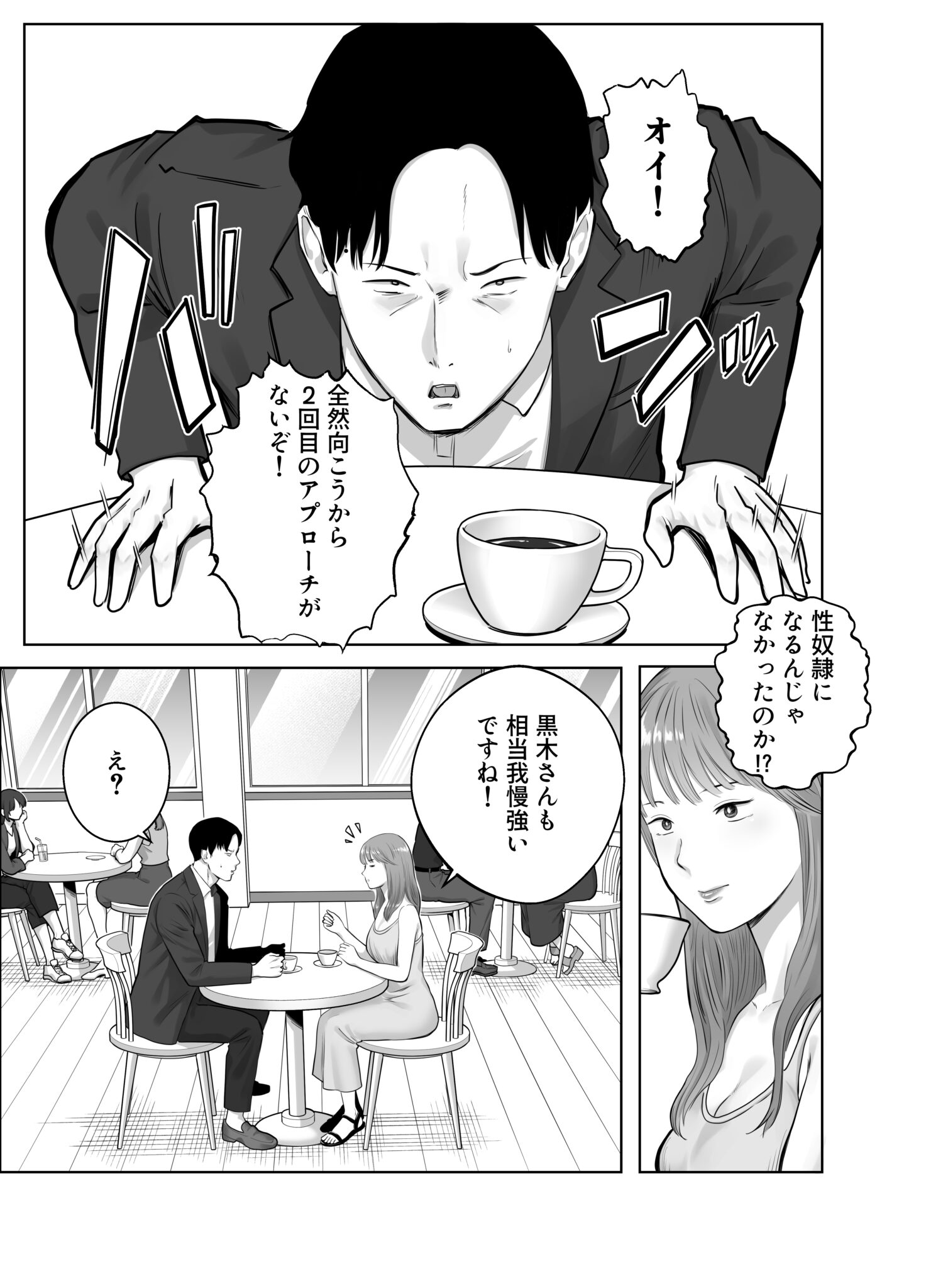 寝取ラレンサ4_035