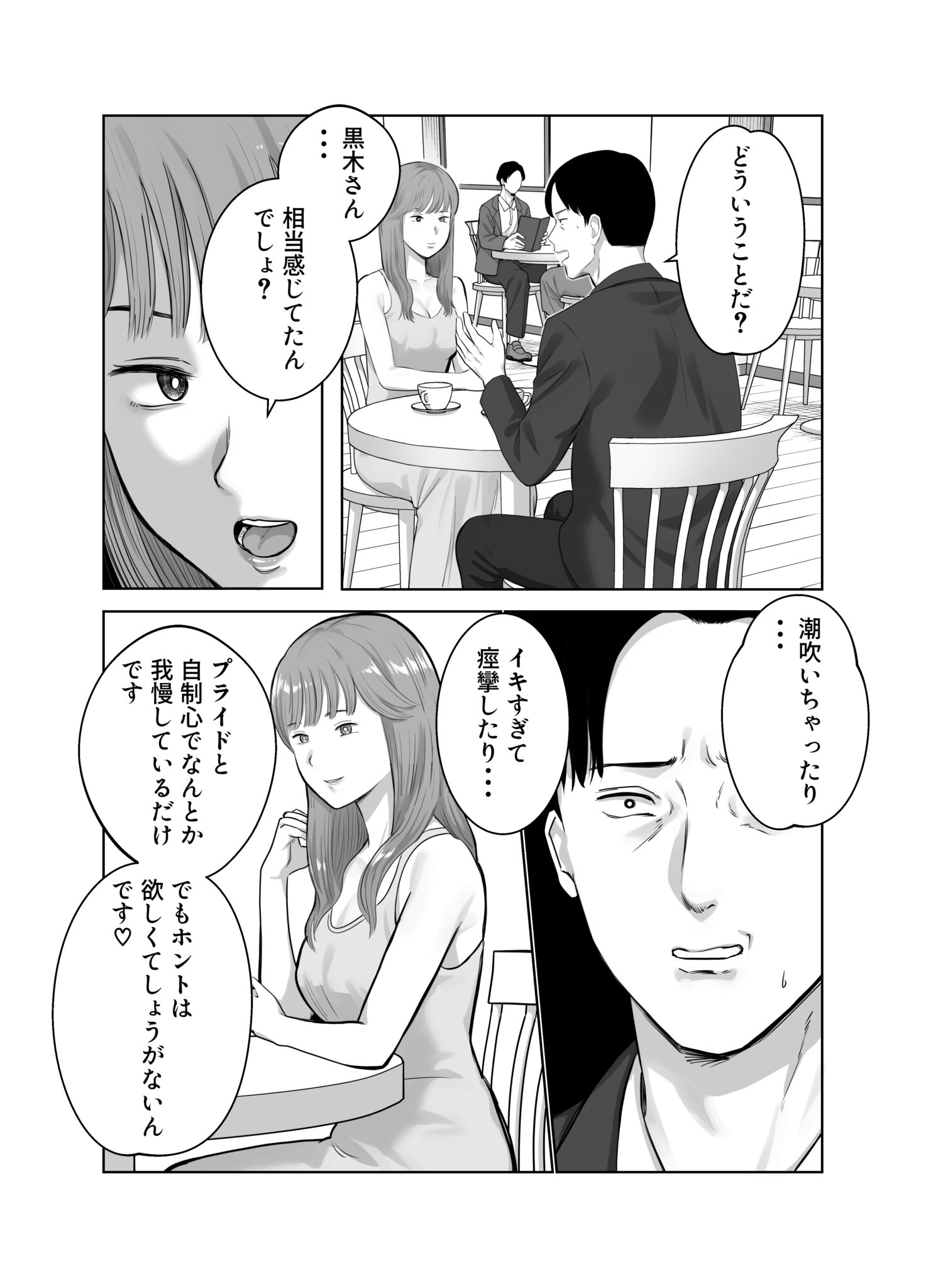 寝取ラレンサ4_036