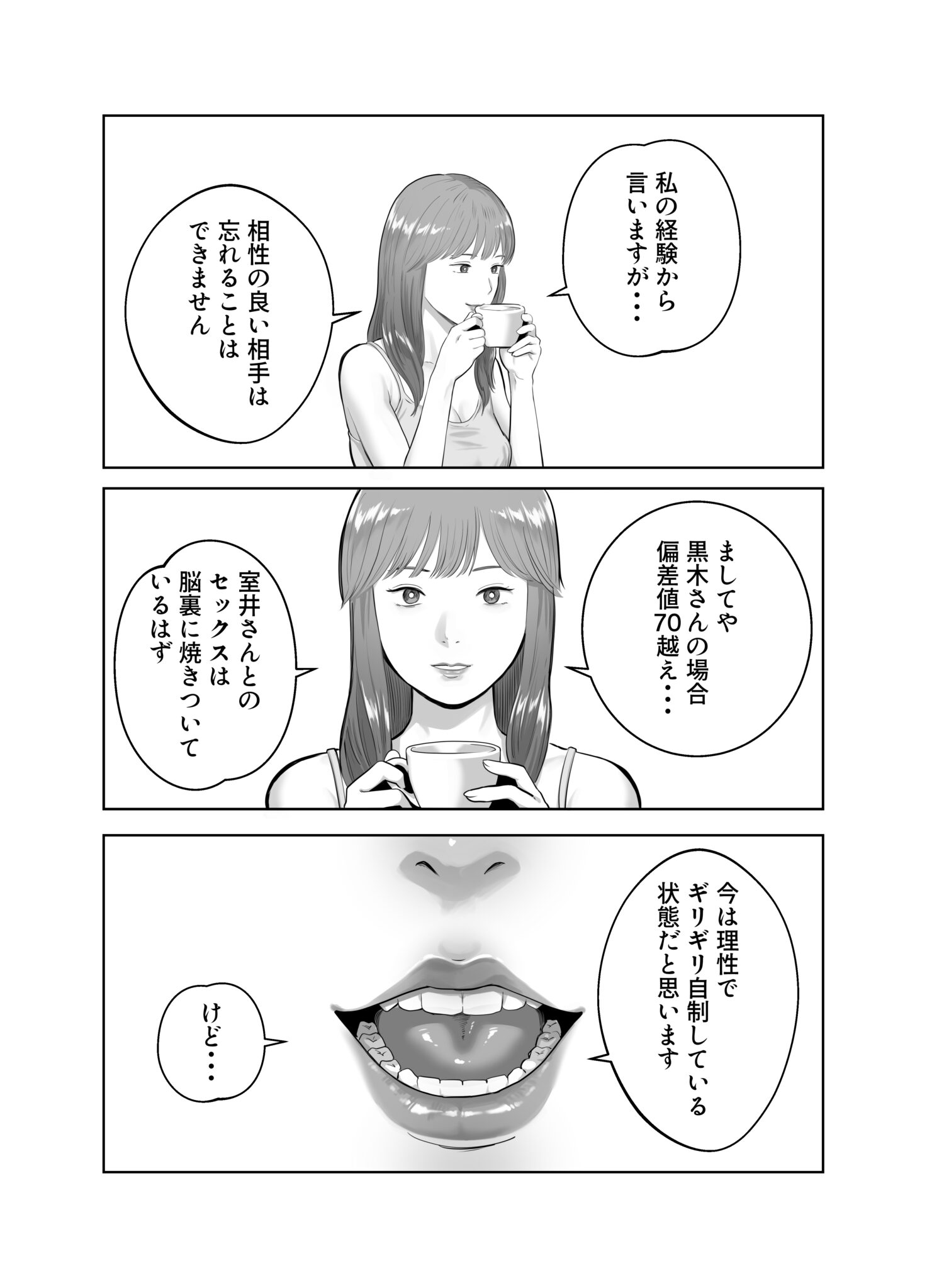 寝取ラレンサ4_037