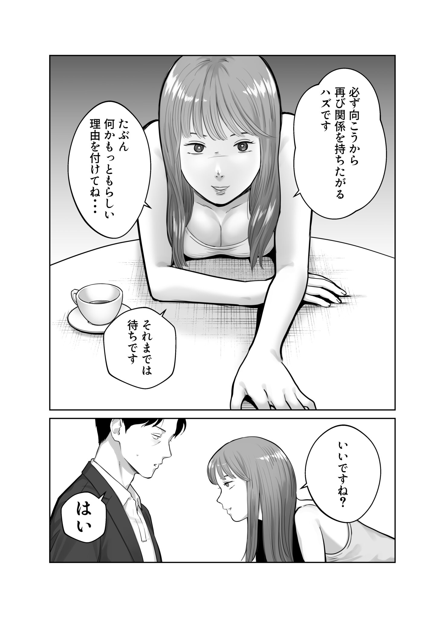 寝取ラレンサ4_038